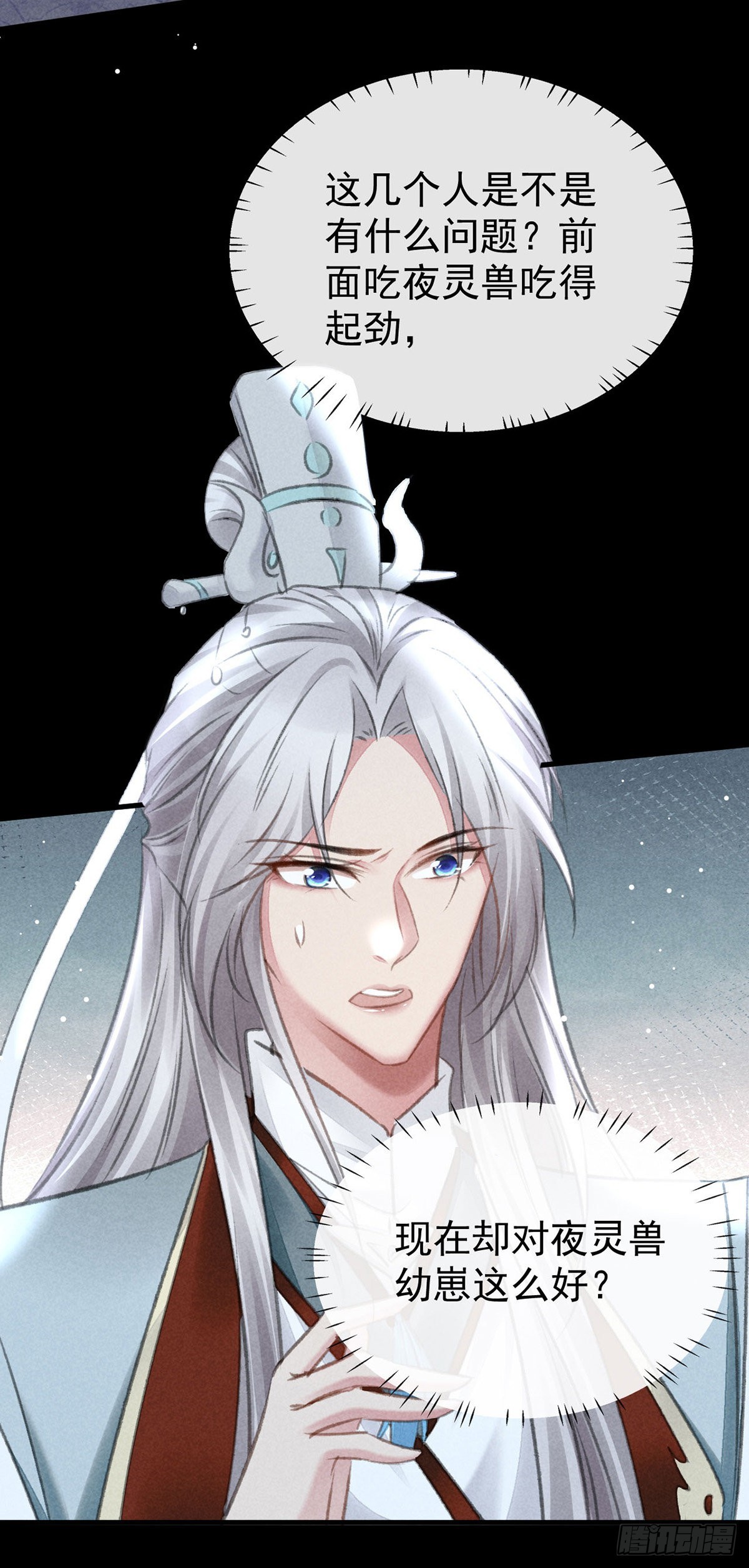徒谋不轨全文免费阅读漫画,第106话 他是我一个人的1图