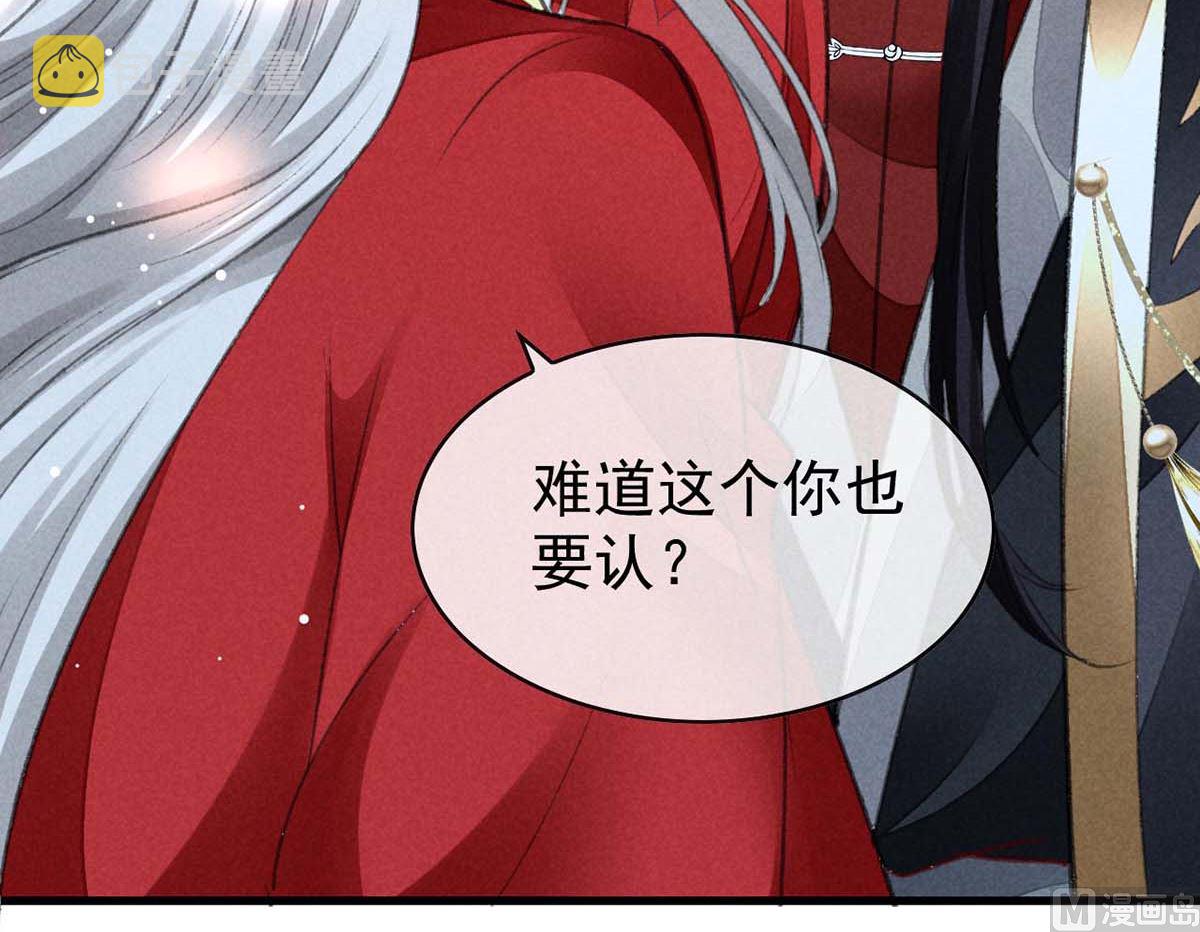 徒谋不轨全文免费阅读漫画,第132话 夫君2图