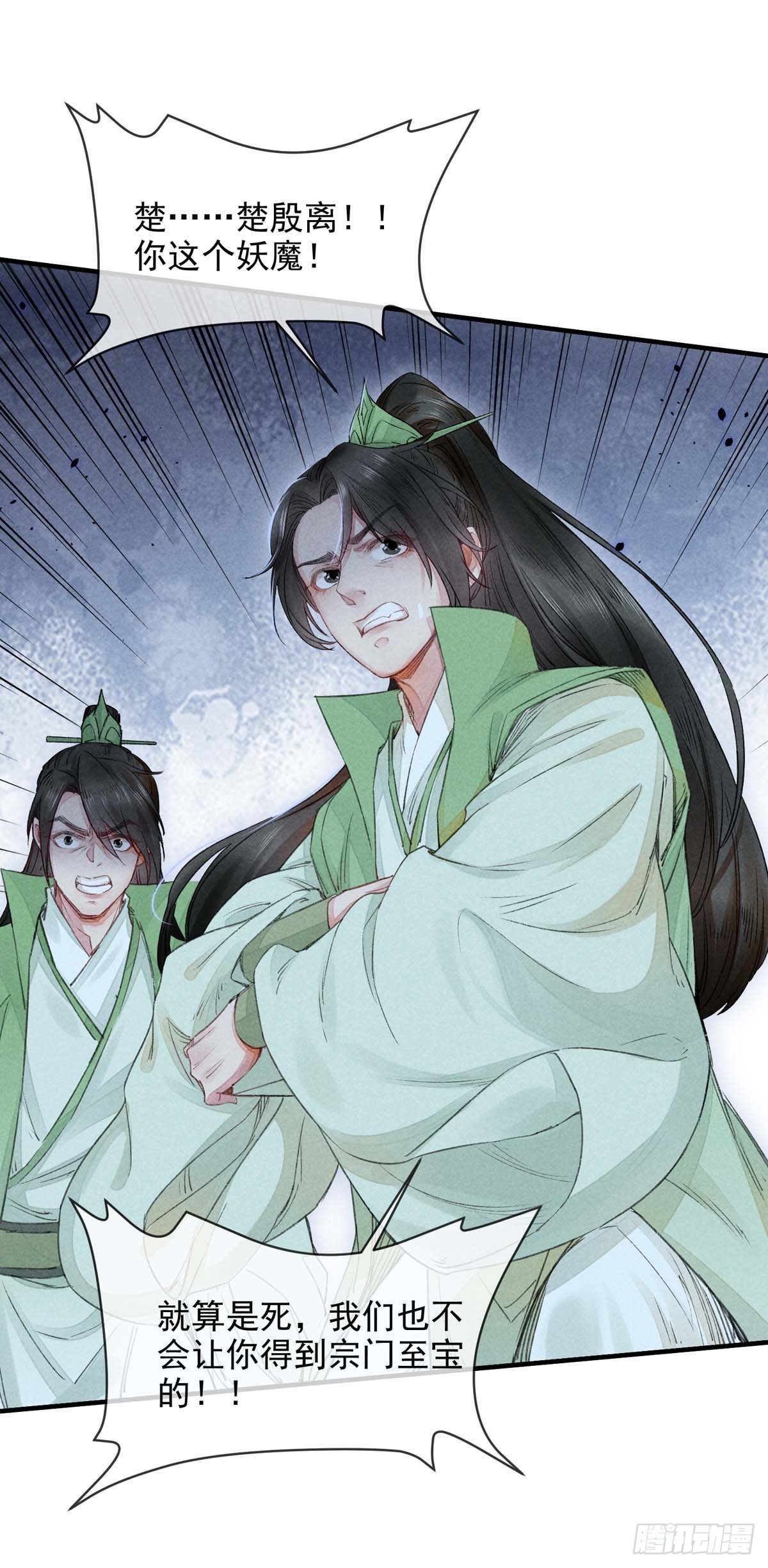 徒谋不轨全文免费阅读漫画,第7话 你是谁？2图