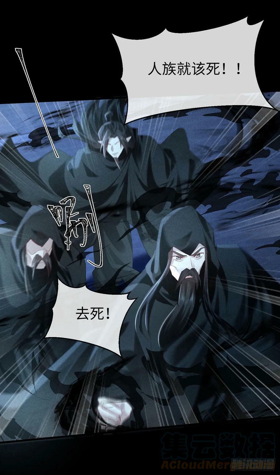 徒谋不轨免费看漫画,第160话 只为寻他1图