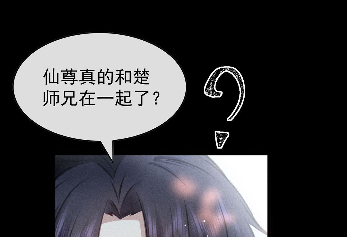 徒谋不轨全文免费阅读漫画,第111话 师父是害羞了1图