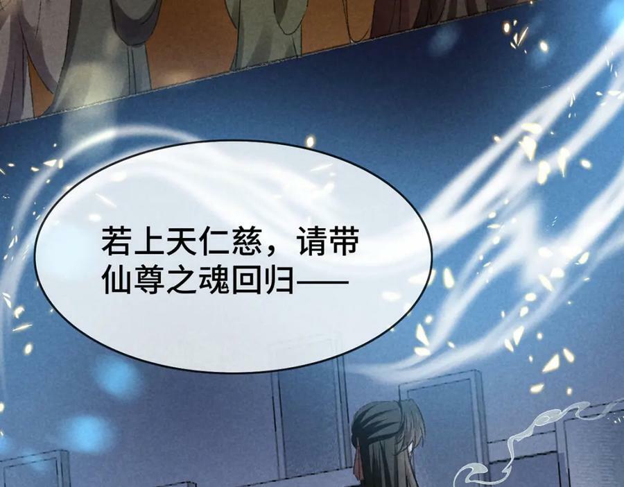 徒谋不轨全文免费阅读漫画,第179话 天道陨灭2图