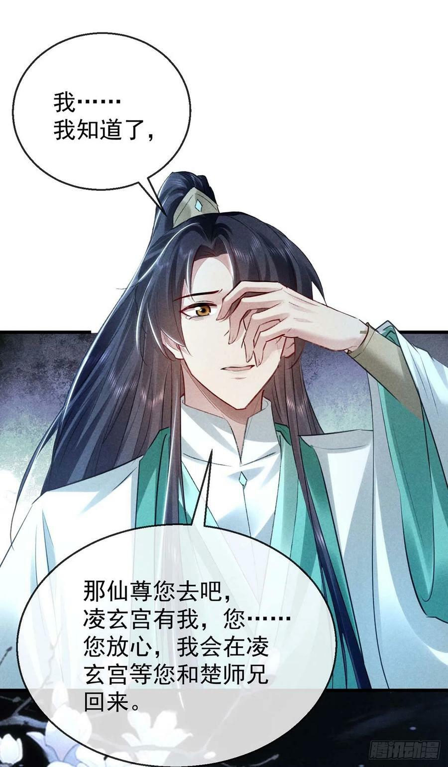 徒谋不轨全文免费阅读漫画,第142话 他还没死2图