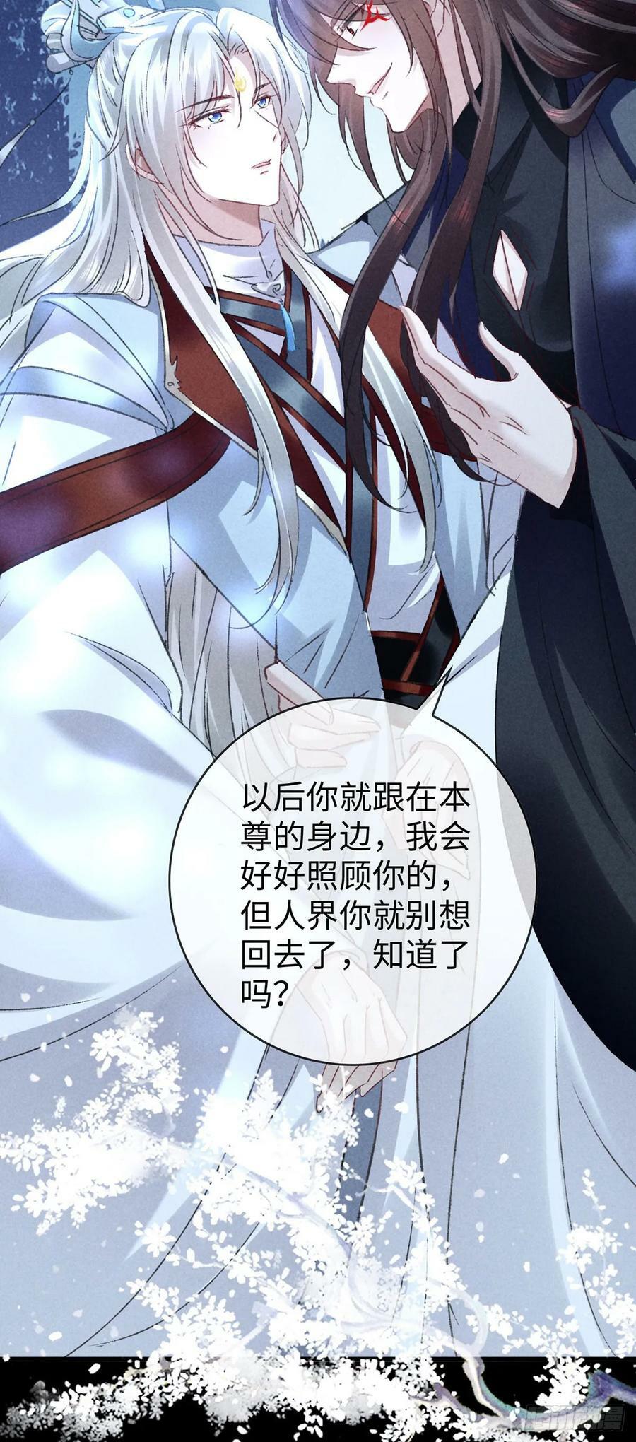 徒谋不轨全文免费阅读漫画,第161话 两魂聚齐2图
