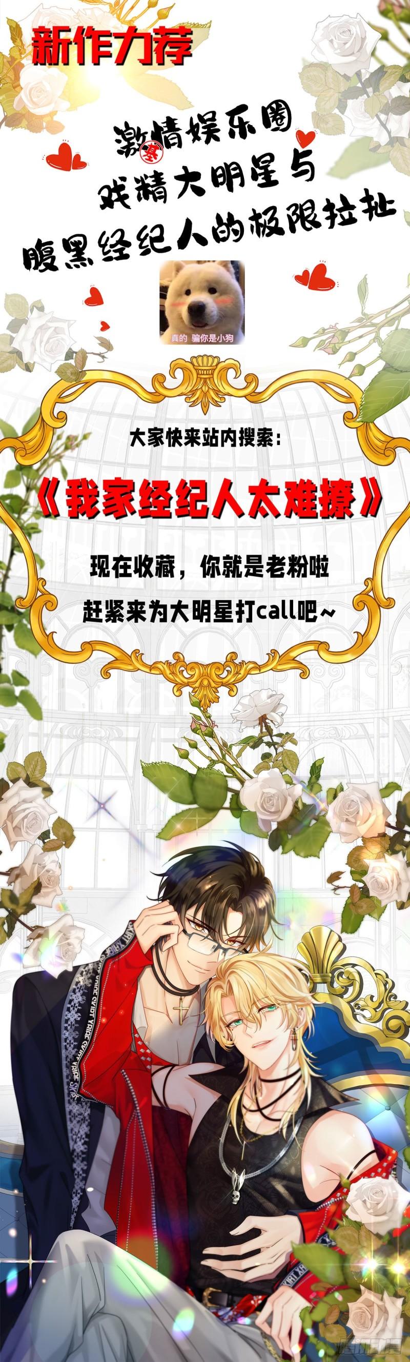 徒谋不轨全文免费阅读漫画,第85话 原身2图