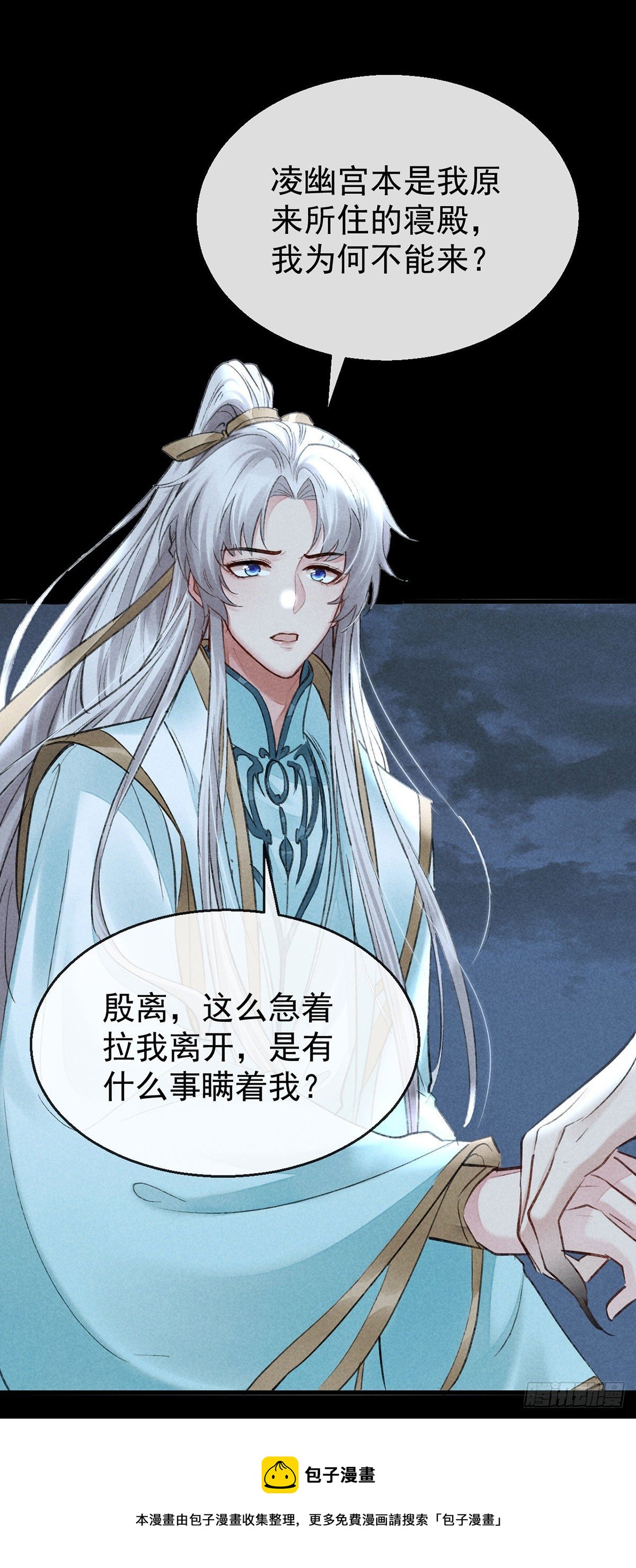 徒谋不轨全文免费阅读漫画,第70话 我只为一人活1图