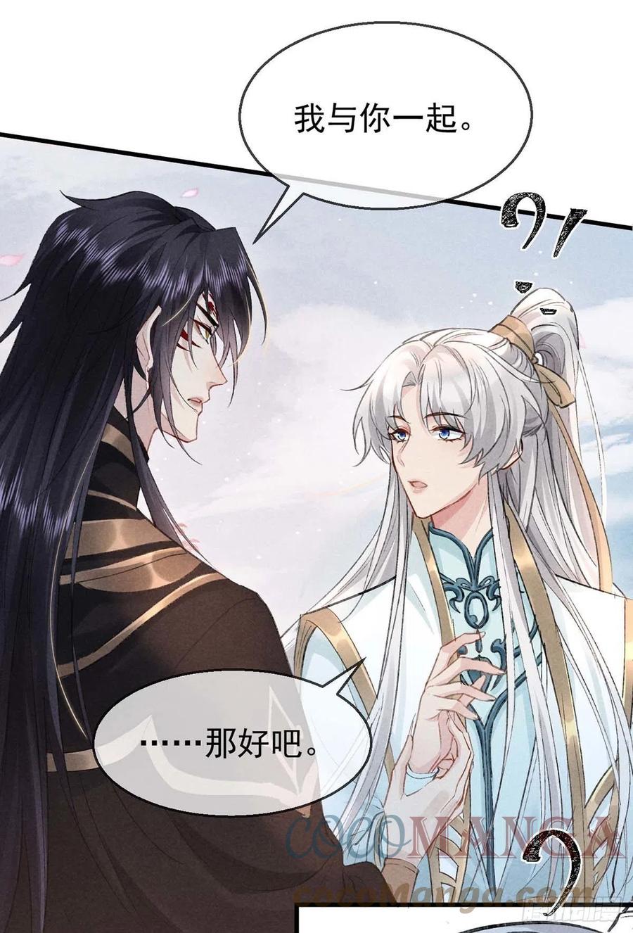 徒谋不轨免费看漫画,第39话 他竟粘人了许多1图