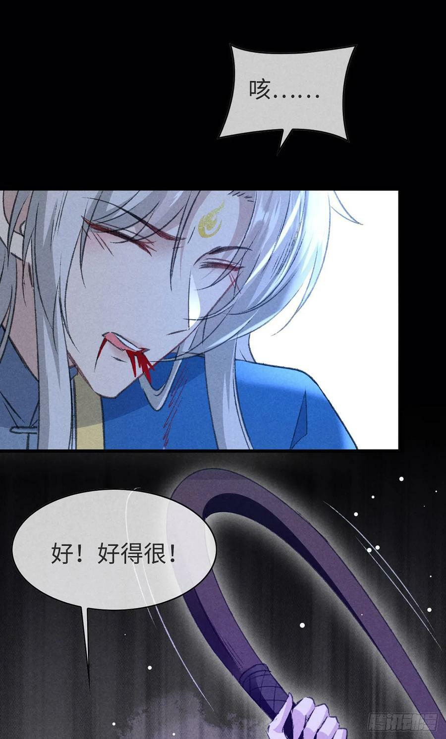 徒谋不轨全文免费阅读漫画,第153话 关进地牢2图