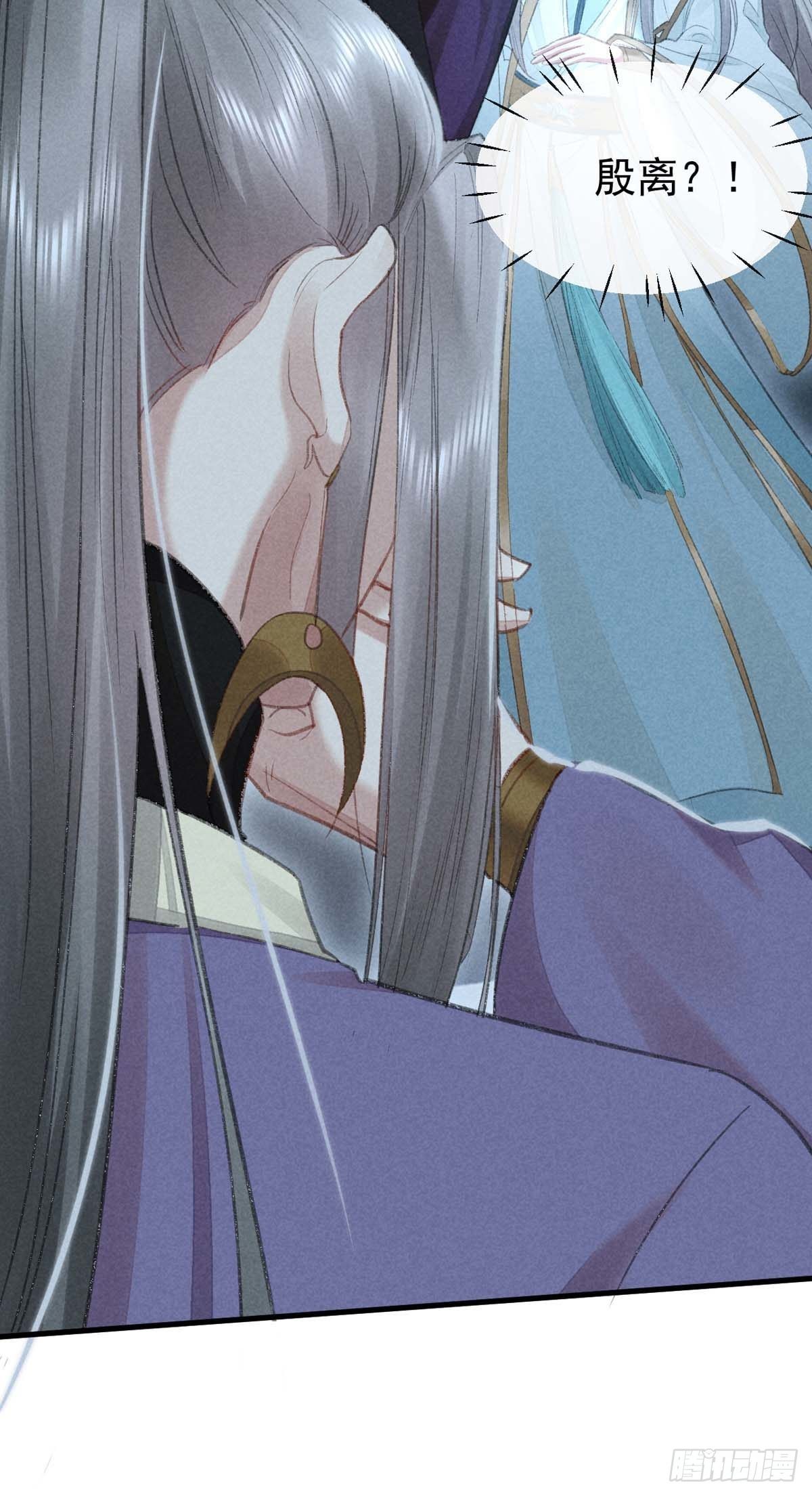 徒谋不轨全文免费阅读漫画,第19话 他是我的人2图
