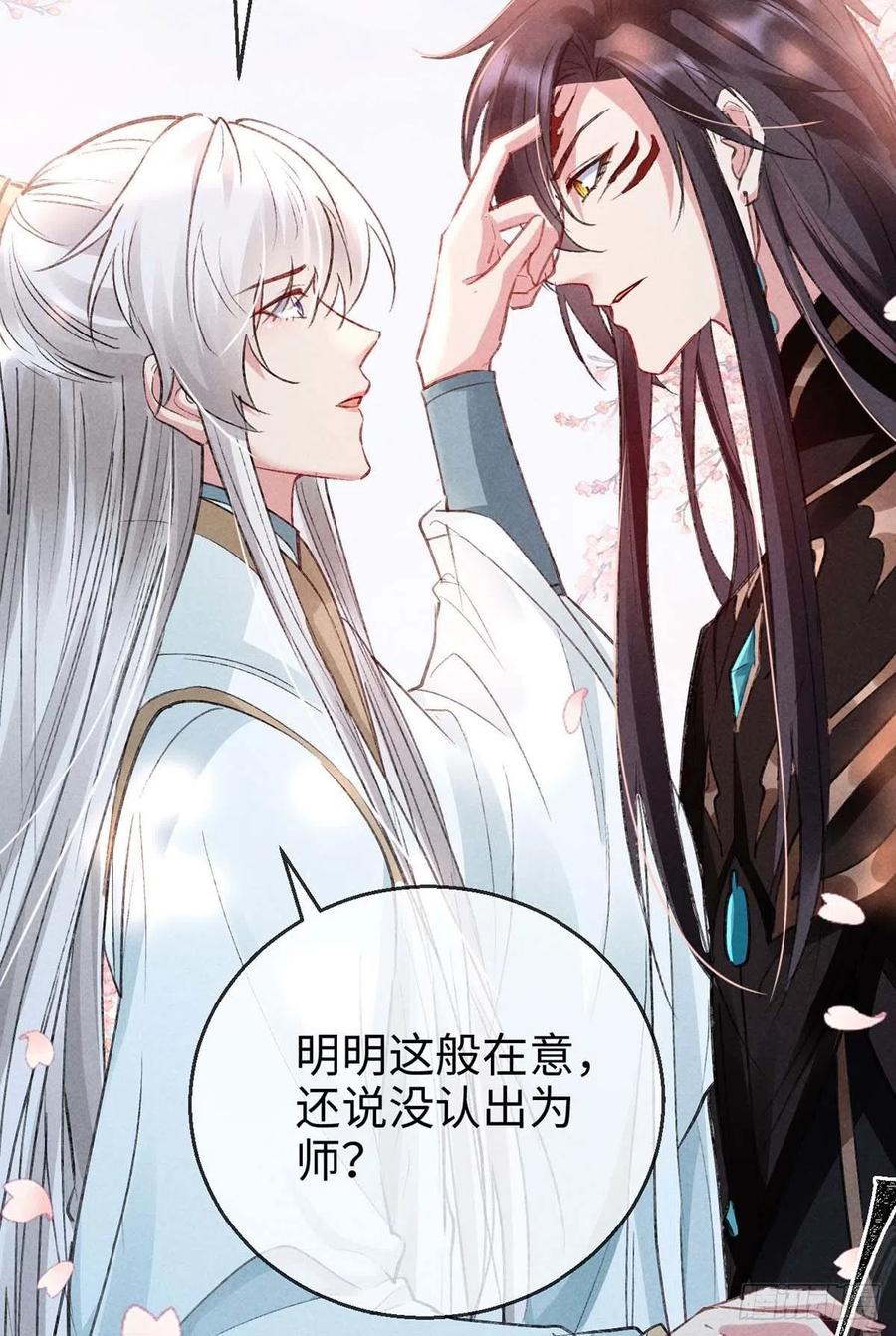 徒谋不轨免费看漫画,第44话 你才是最重要的1图