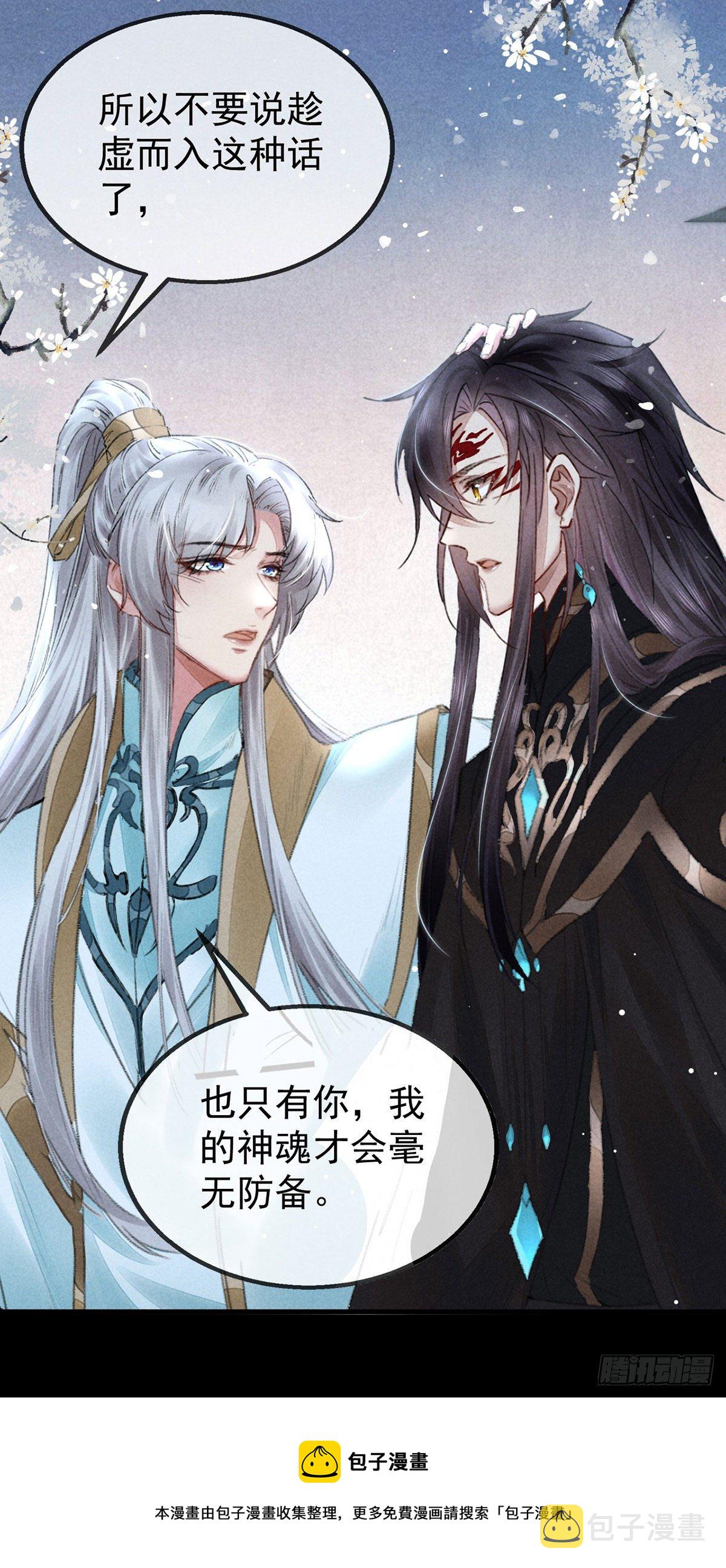 徒谋不轨全文免费阅读漫画,第75话 我的确不舍得罚你1图