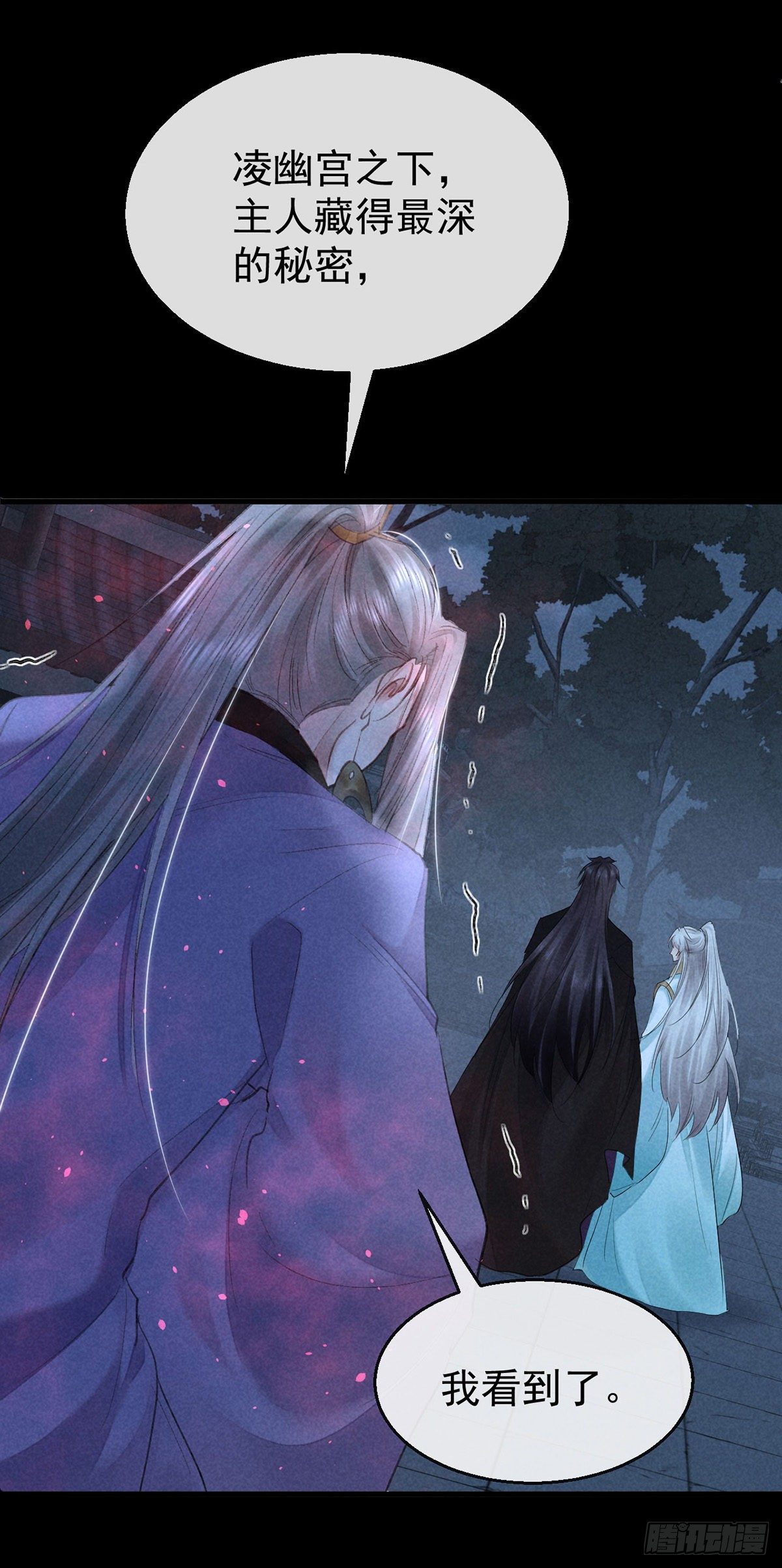 徒谋不轨全文免费阅读漫画,第70话 我只为一人活1图