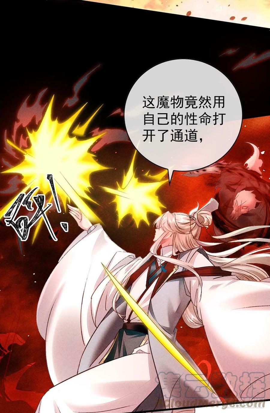 徒谋不轨全文免费阅读漫画,第139话 大家都没有忘1图