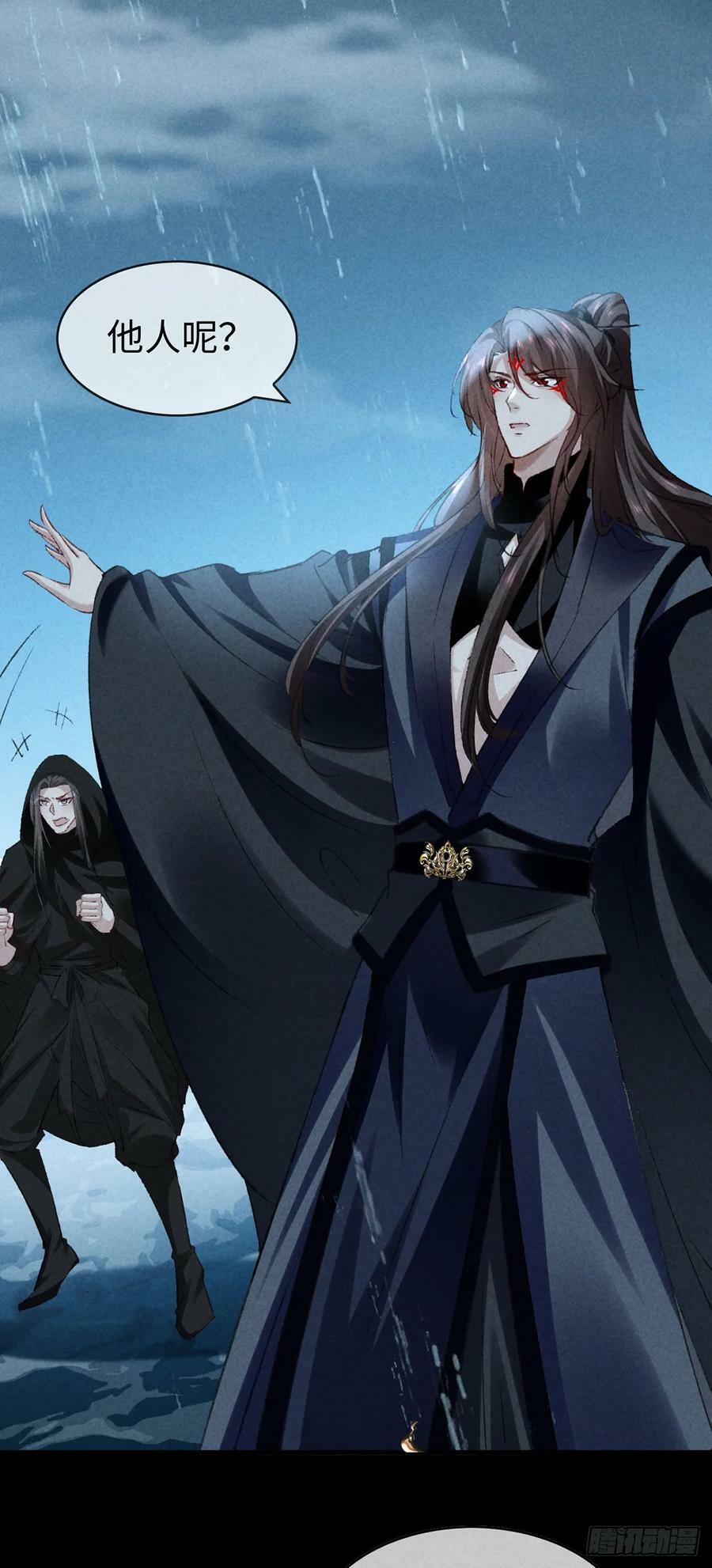 徒谋不轨全文免费阅读漫画,第167话 断魂坡2图