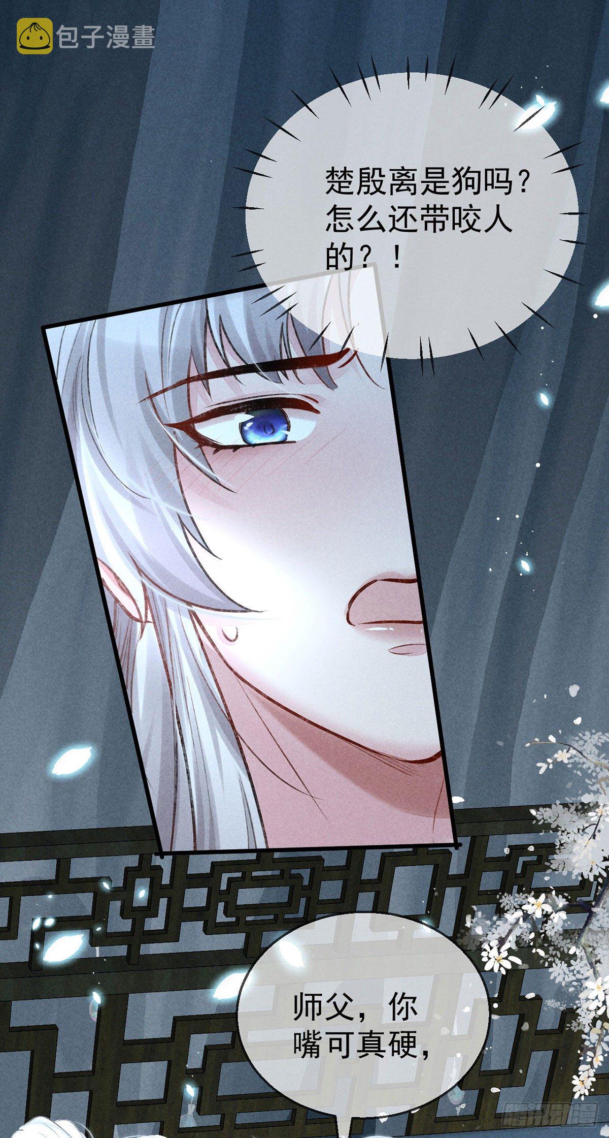 徒谋不轨全文免费阅读漫画,第74话 你是狗吗？1图