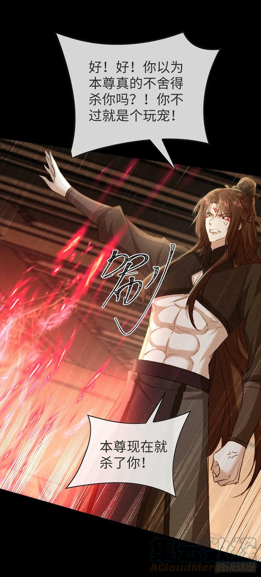 徒谋不轨全文免费阅读漫画,第151话 神魂世界分裂1图
