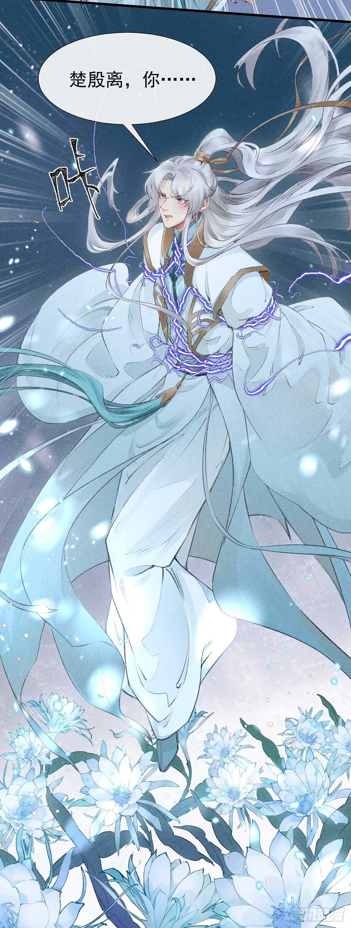 徒谋不轨免费看漫画,第15话 我与你的约定2图