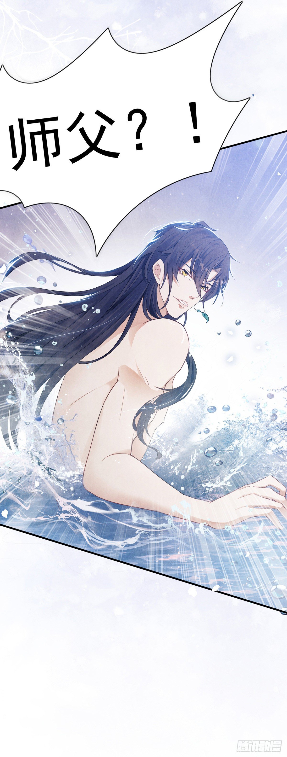 徒谋不轨全文免费阅读漫画,第2话 师父，明日去看寒星花吧1图