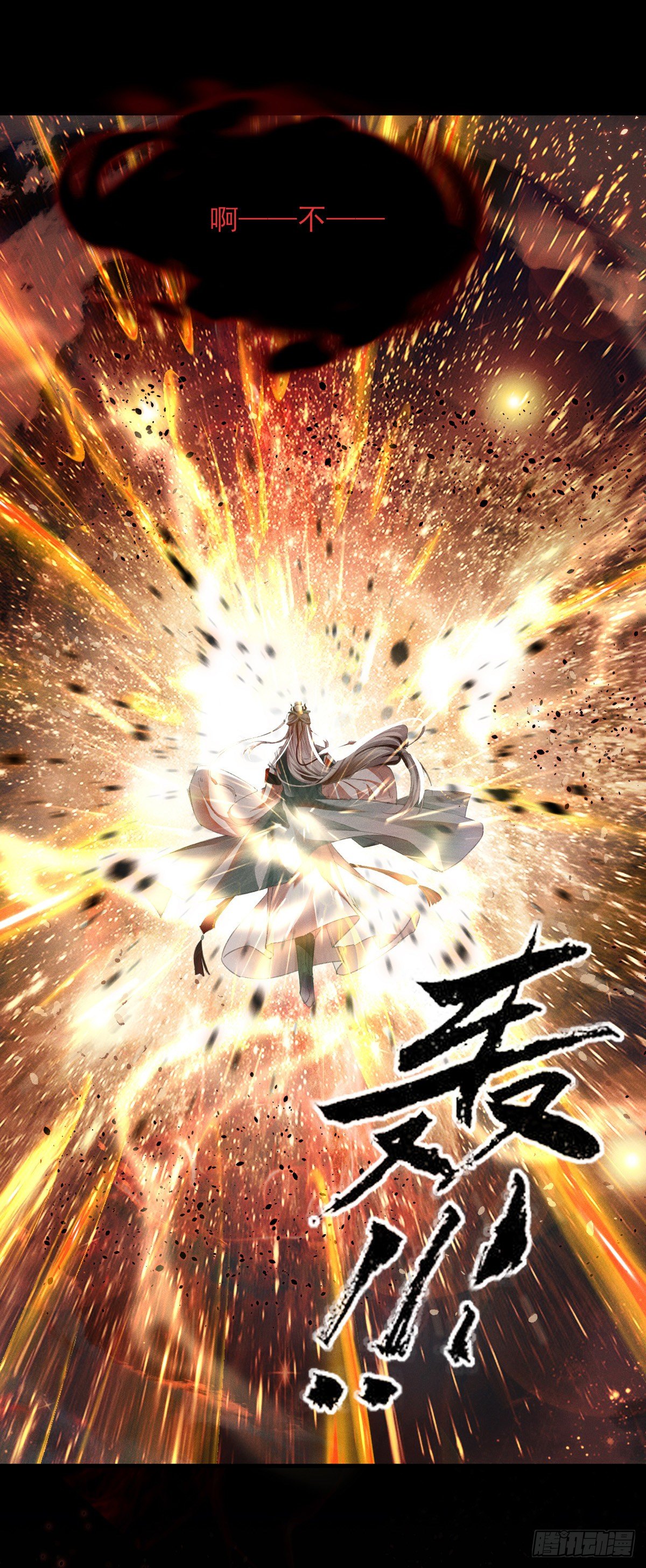 徒谋不轨全文免费阅读漫画,第3话 徒儿，为师食言了1图