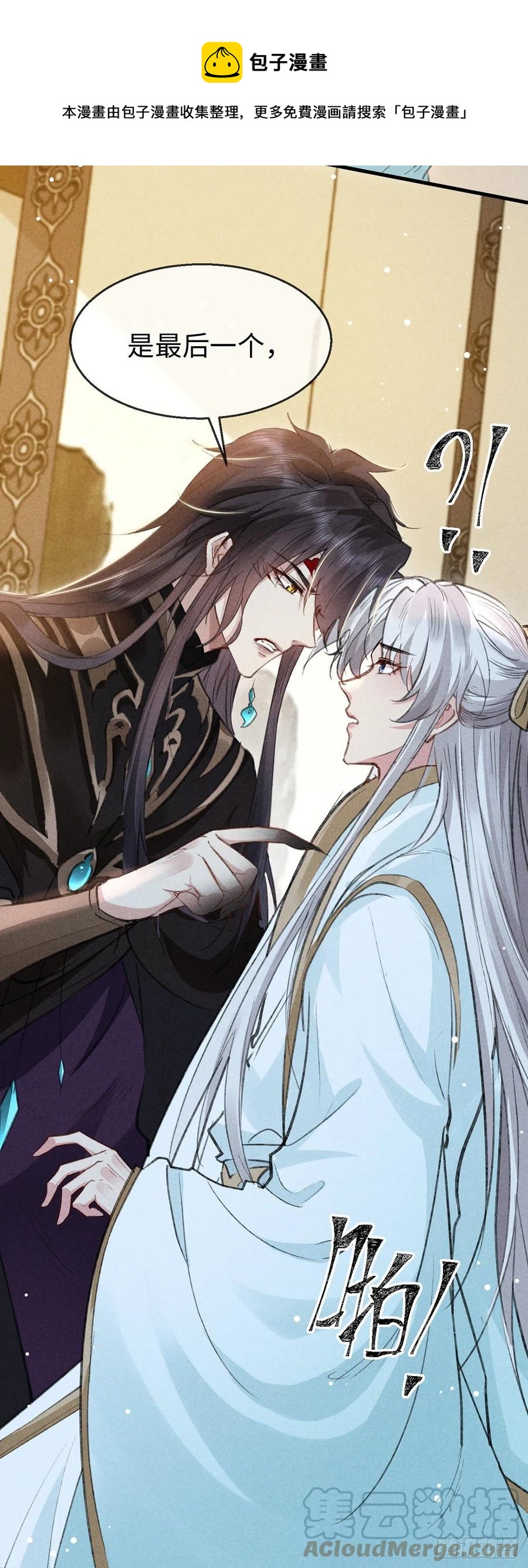徒谋不轨全文免费阅读漫画,第59话 被告白了怎么办？1图