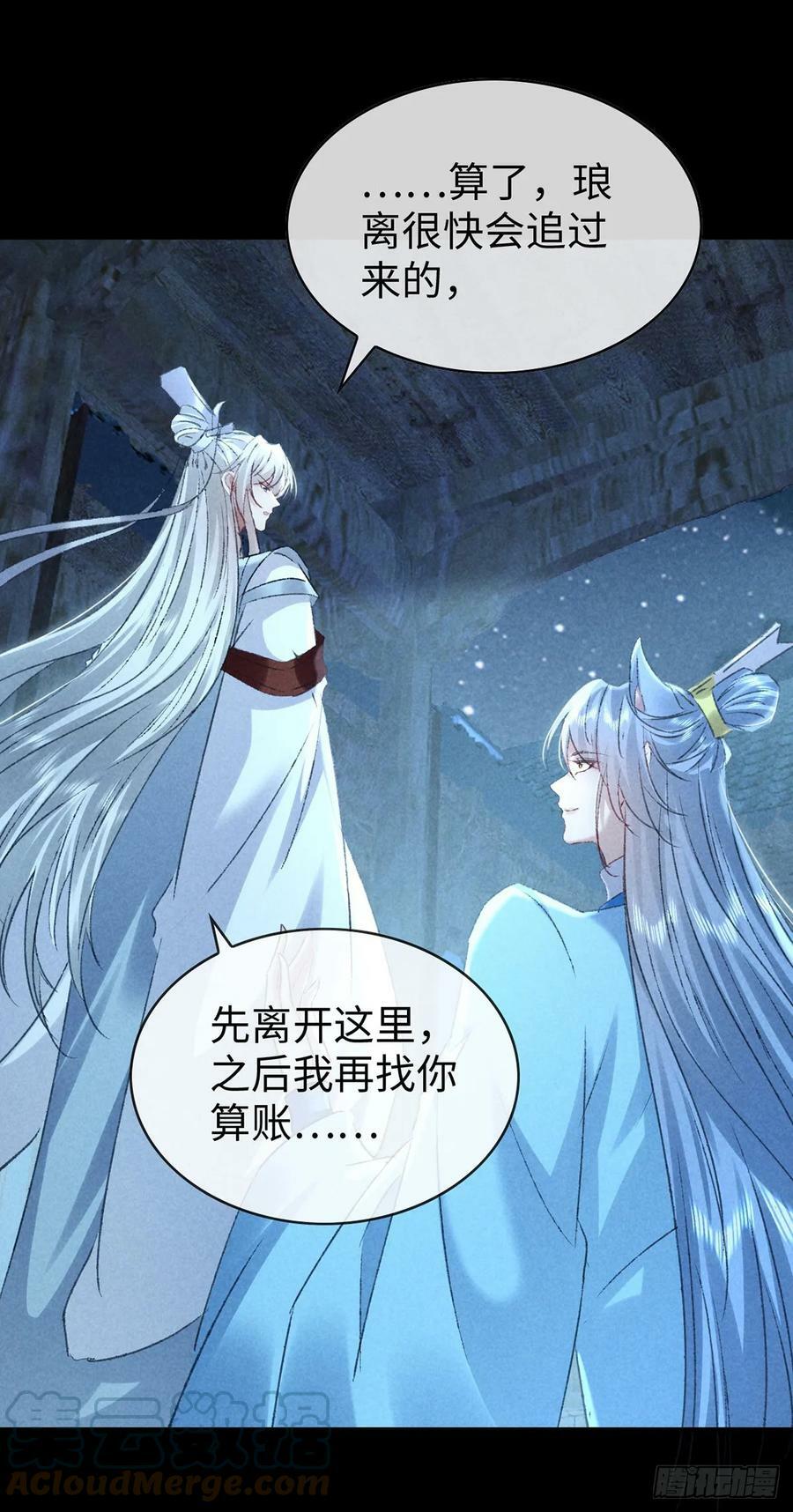 徒谋不轨全文免费阅读漫画,第166话 对不起1图