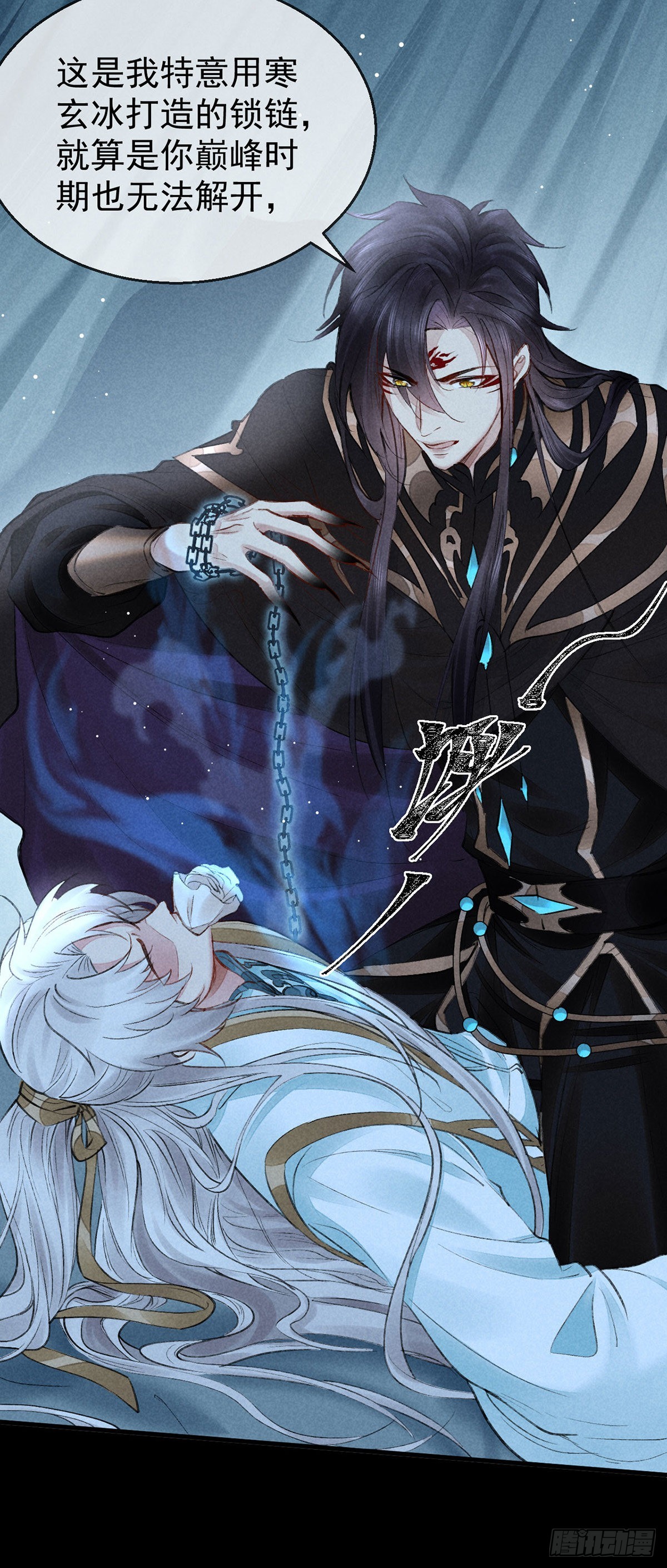 徒谋不轨全文免费阅读漫画,第91话 把你锁起来2图