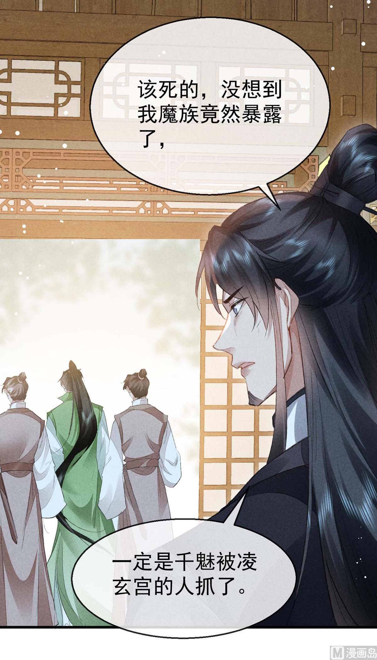 徒谋不轨全文免费阅读漫画,第131话 加快计划2图