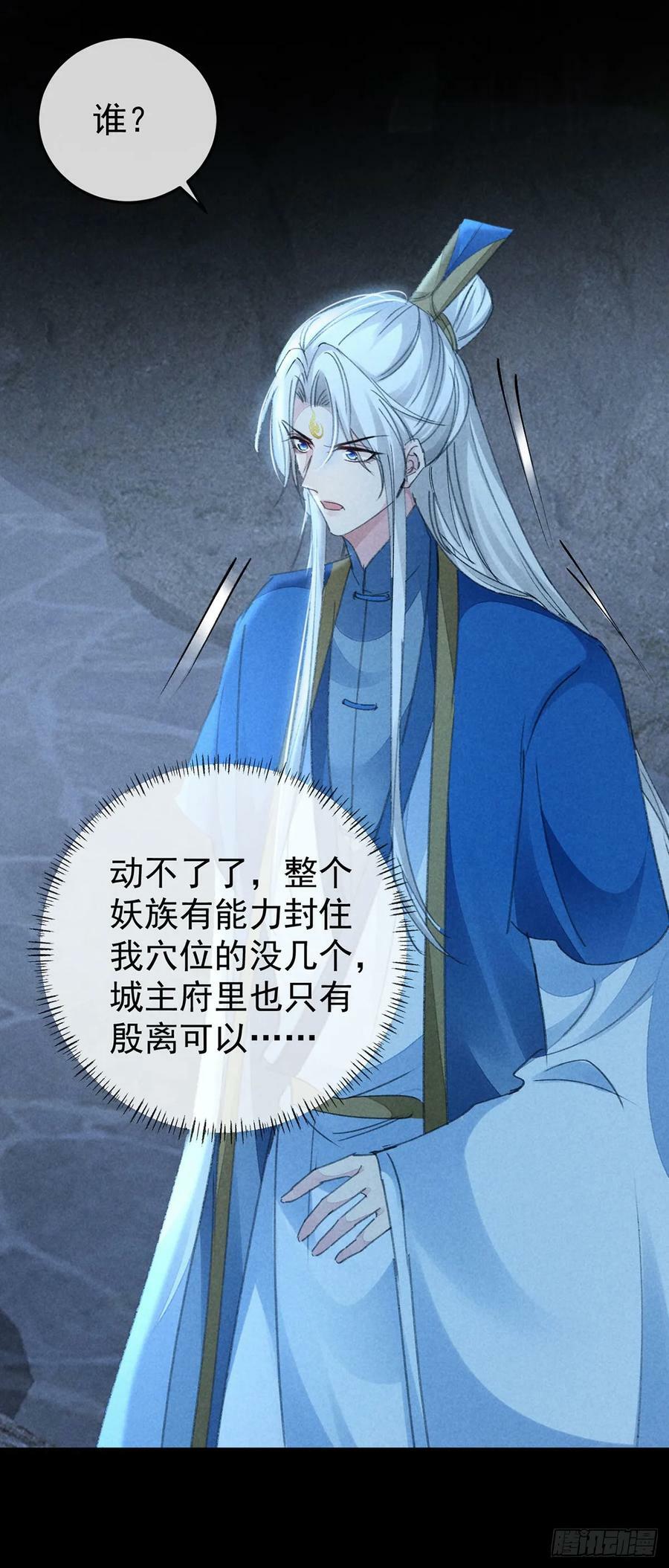 徒谋不轨全文免费阅读漫画,第157话 我们是爱人2图