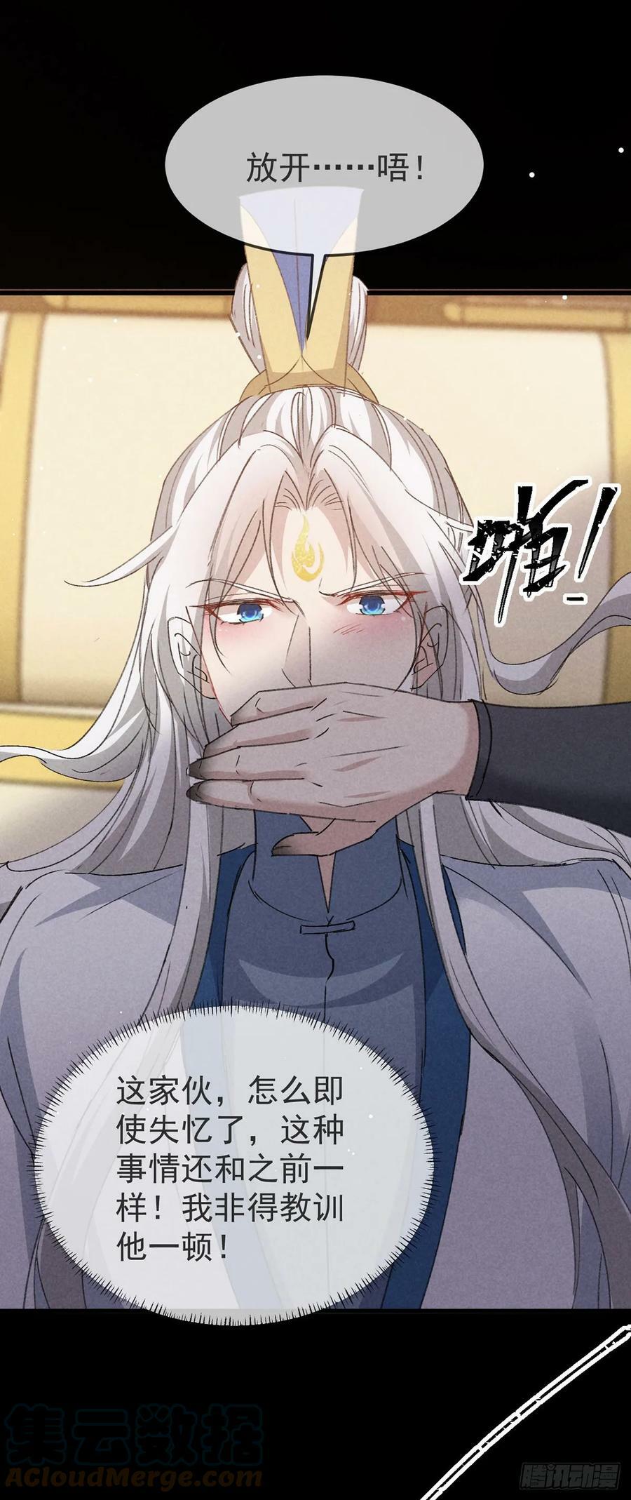 徒谋不轨免费看漫画,第150话 你是我的1图
