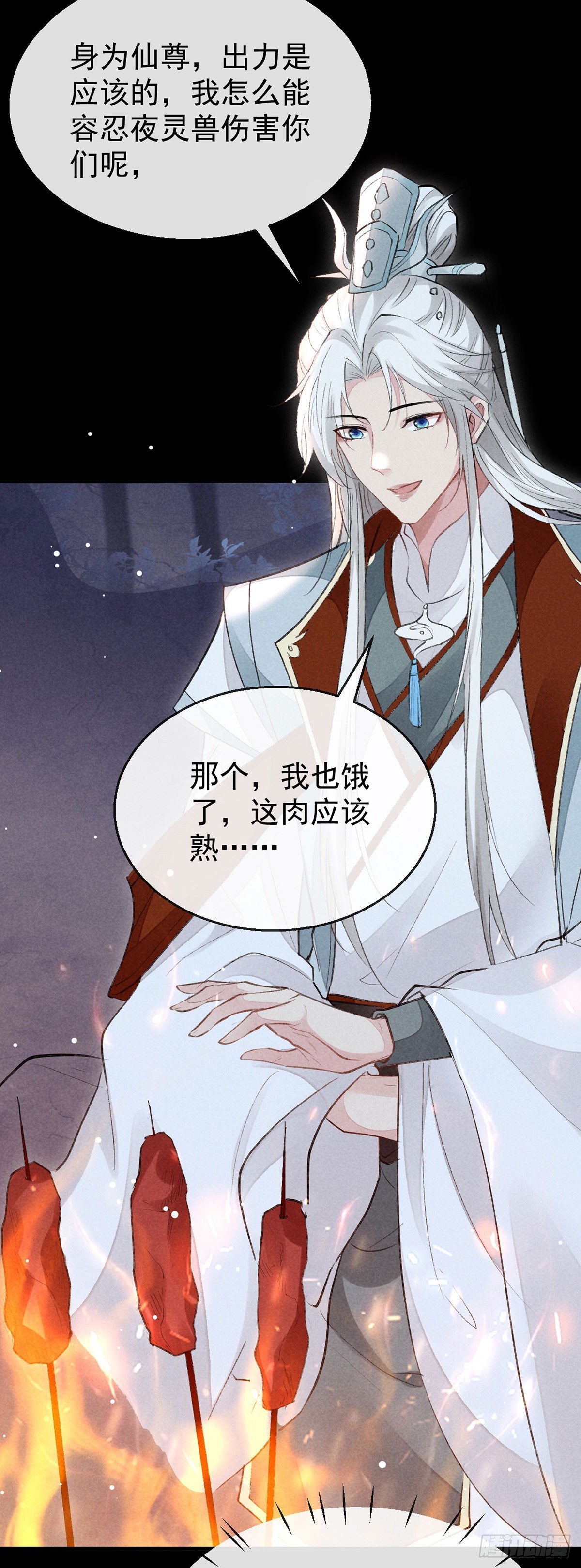 徒谋不轨免费看漫画,第99话 一群大忽悠1图