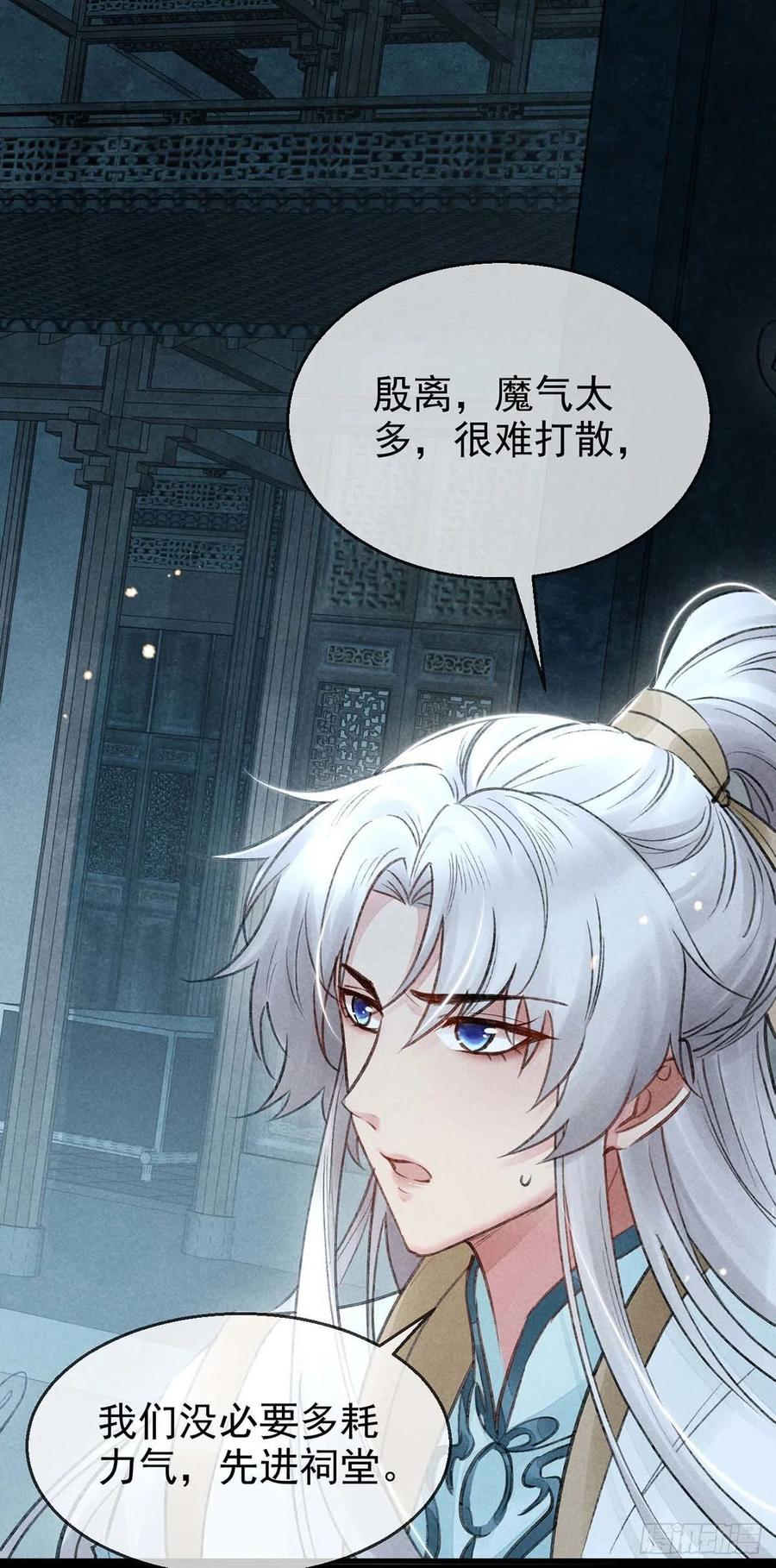 徒谋不轨全文免费阅读漫画,第35话 他一定认出我了2图