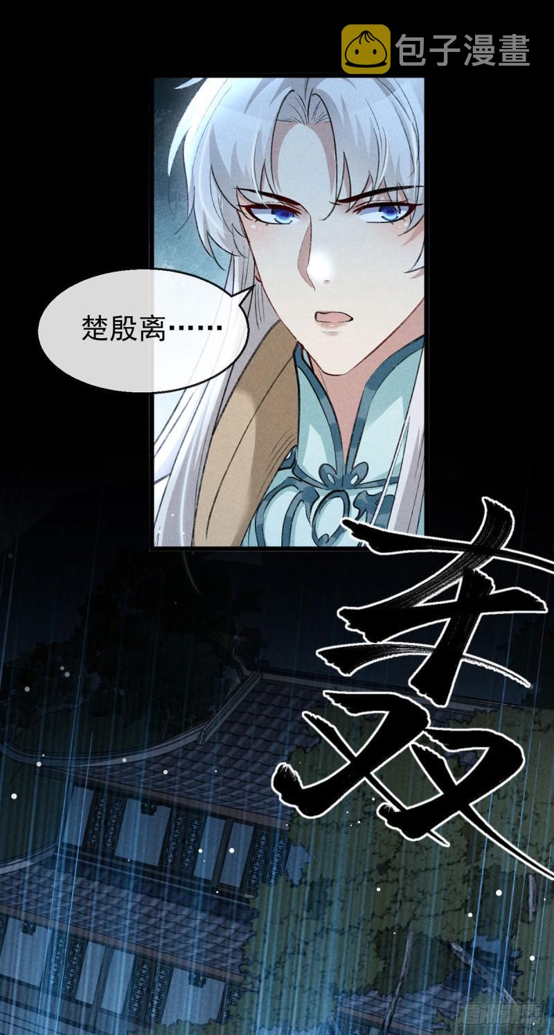 徒谋不轨全文免费阅读漫画,第85话 原身1图