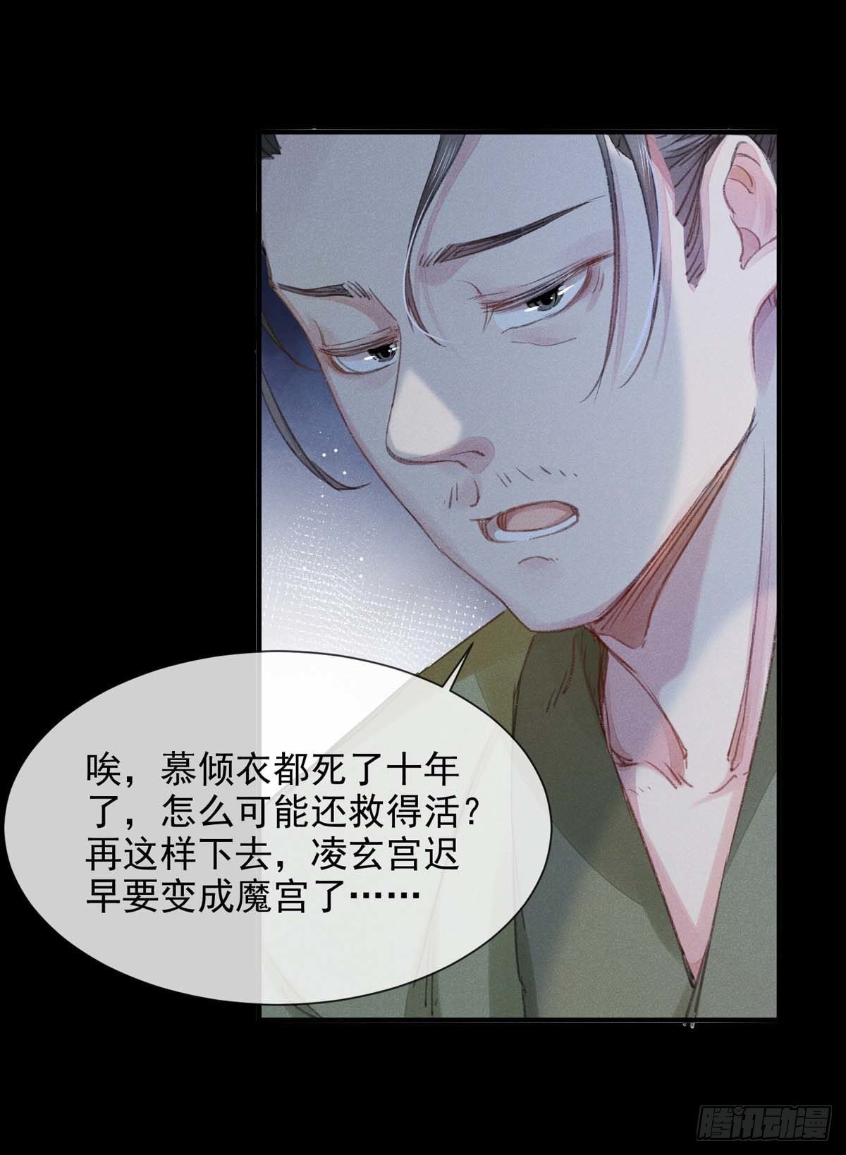 徒谋不轨全文免费阅读漫画,第6话 重生2图