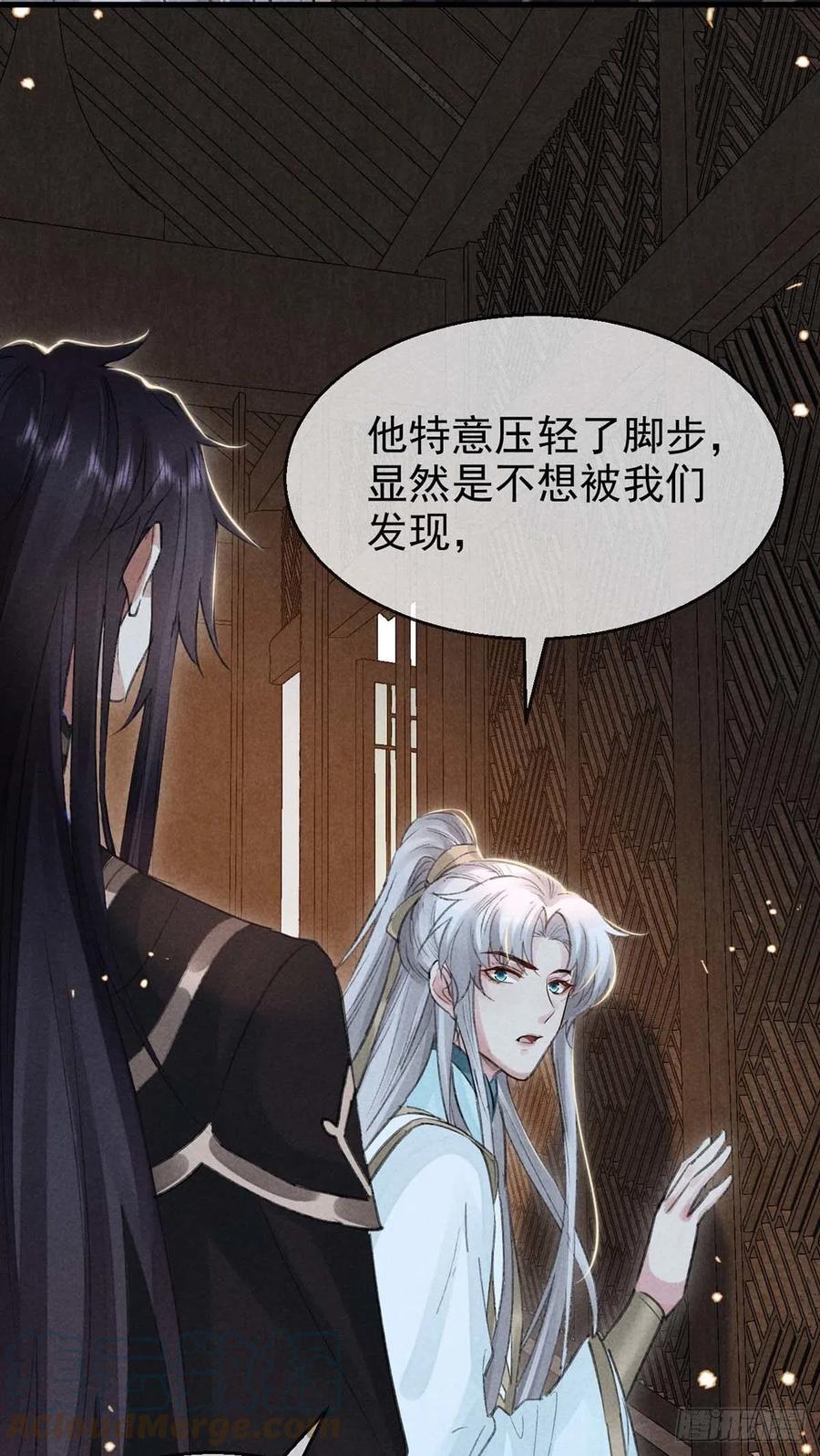 徒谋不轨全文免费阅读漫画,第34话 大逆不道1图