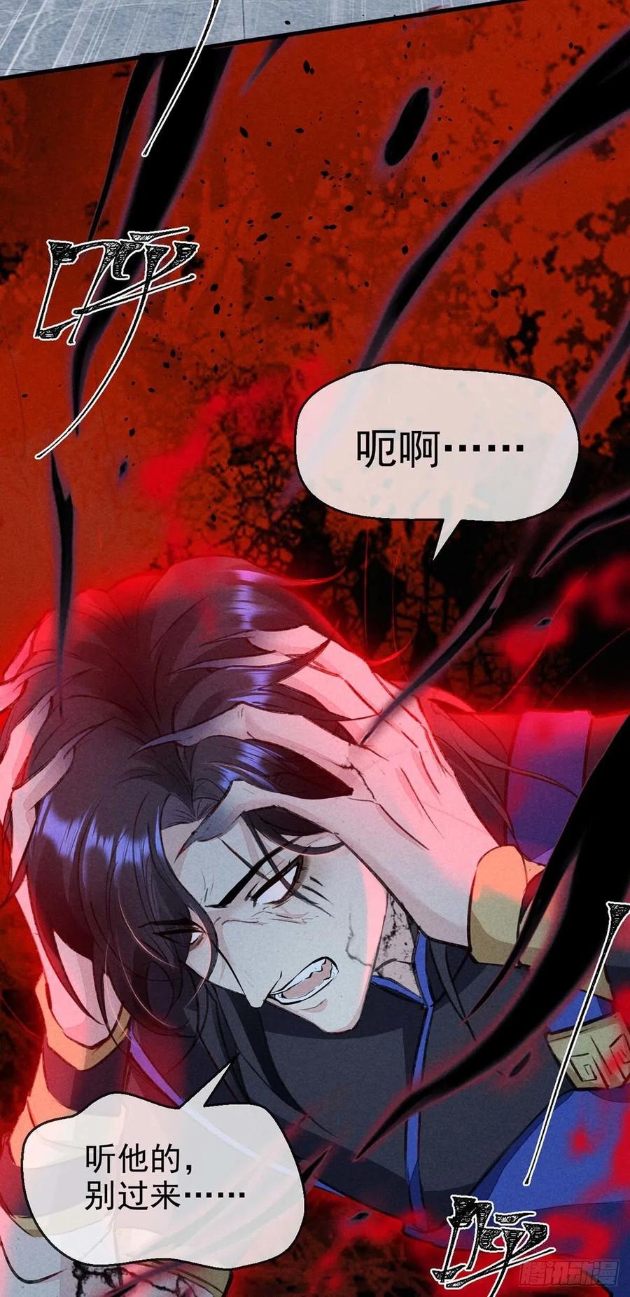 徒谋不轨全文免费阅读漫画,第37话 谁允许你碰他的？2图