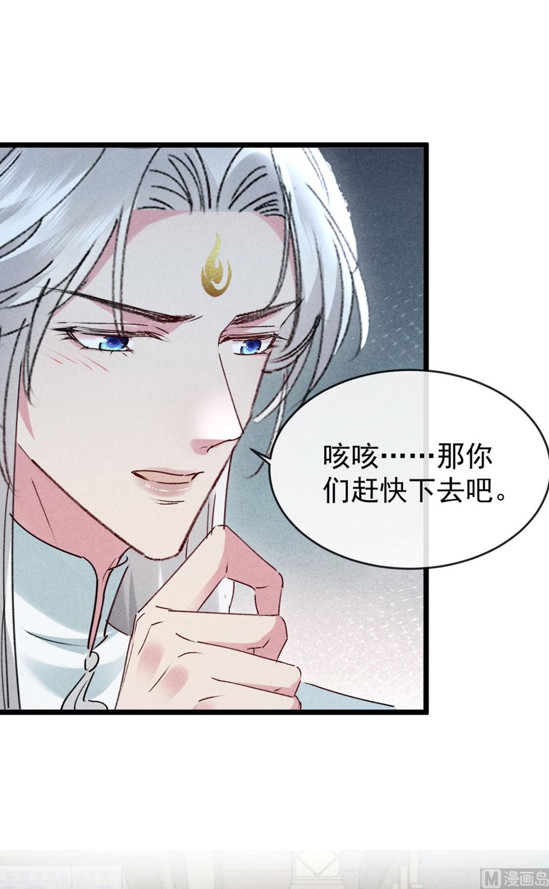徒谋不轨全文免费阅读漫画,第111话 师父是害羞了2图