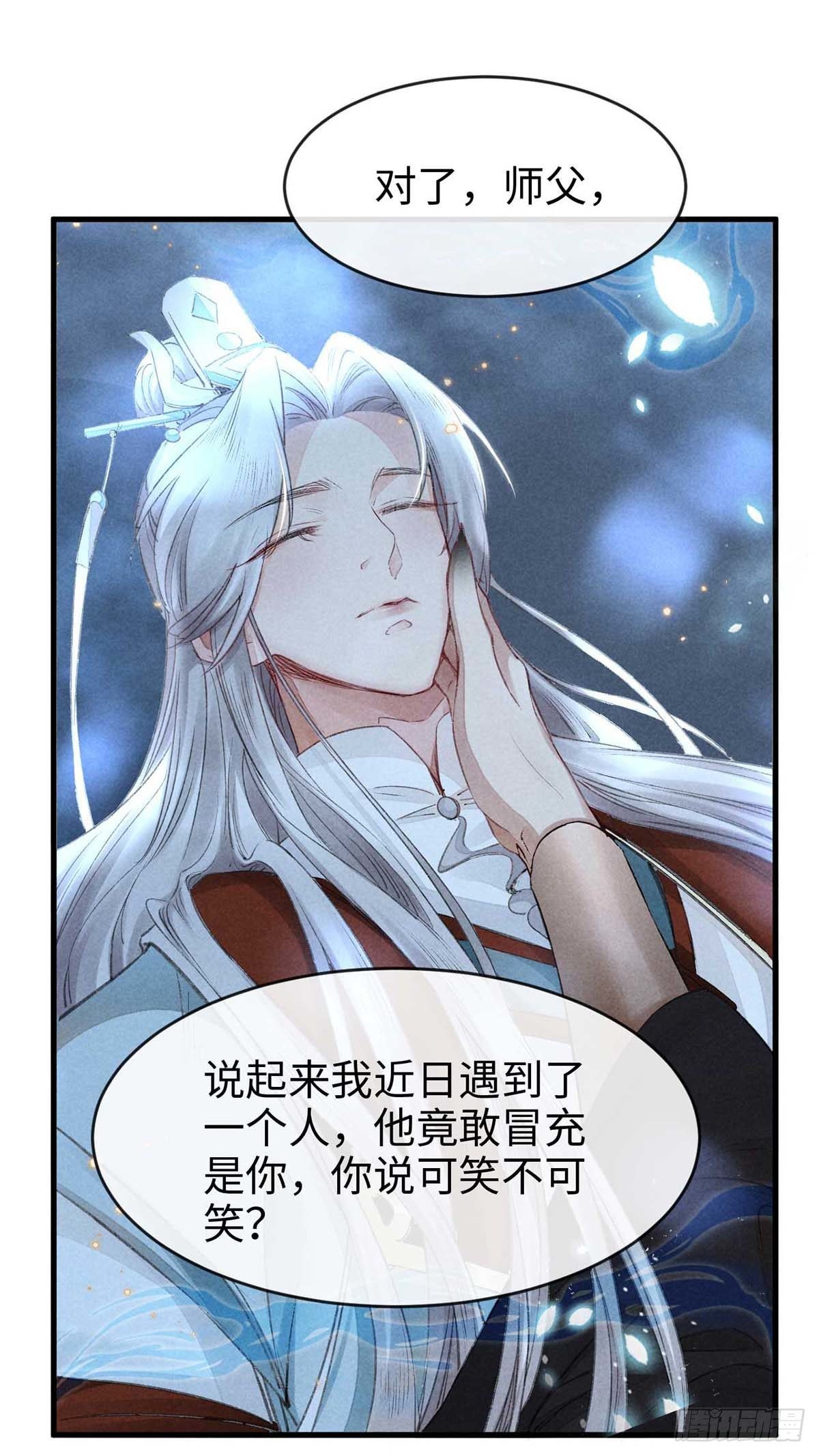 徒谋不轨全文免费阅读漫画,第13话 万花之主2图