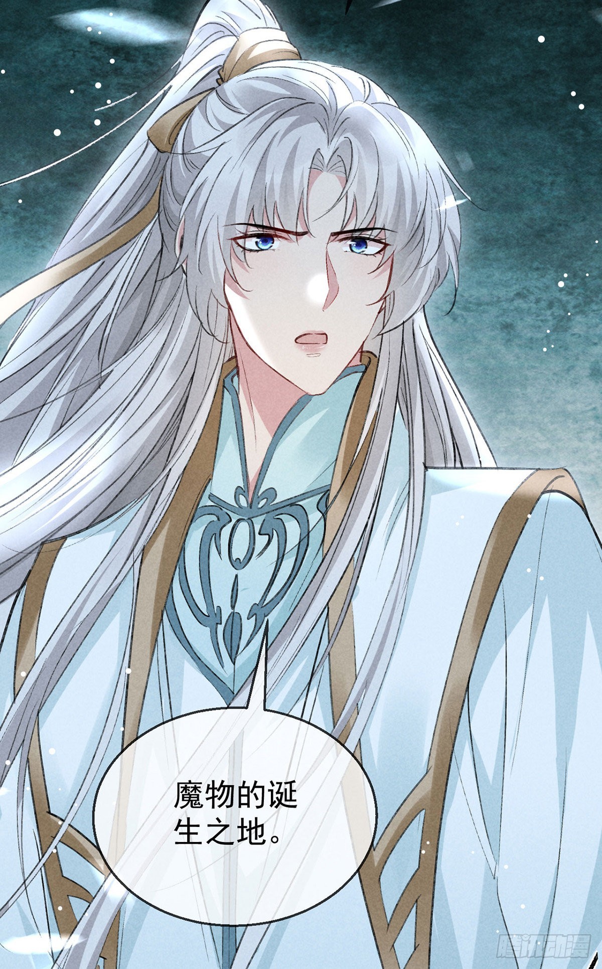 徒谋不轨免费看漫画,第90话 九幽之地2图