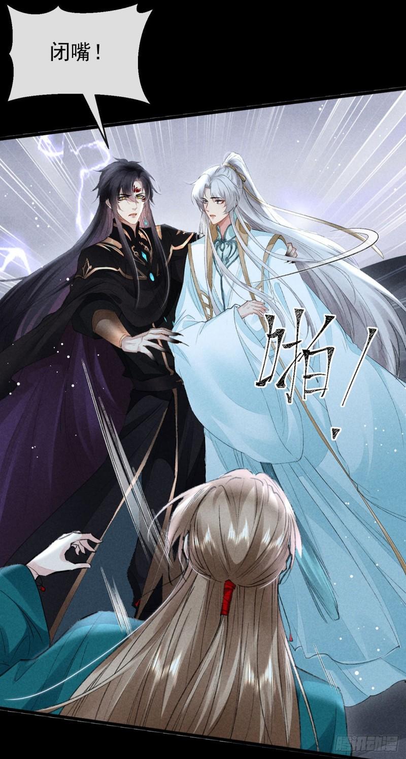 徒谋不轨全文免费阅读漫画,第85话 原身2图