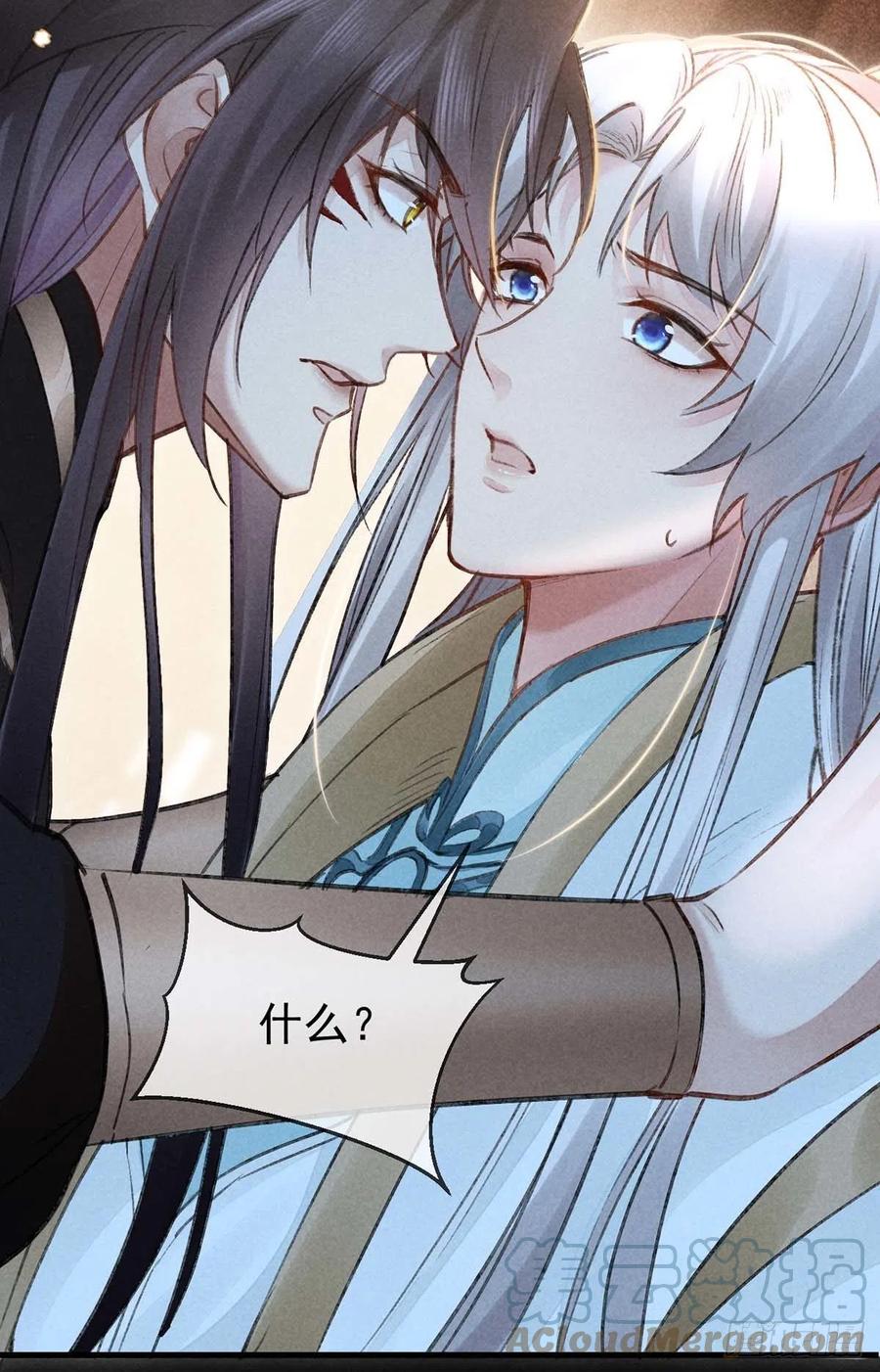 徒谋不轨全文免费阅读漫画,第33话 我该怎么惩罚你呢？1图