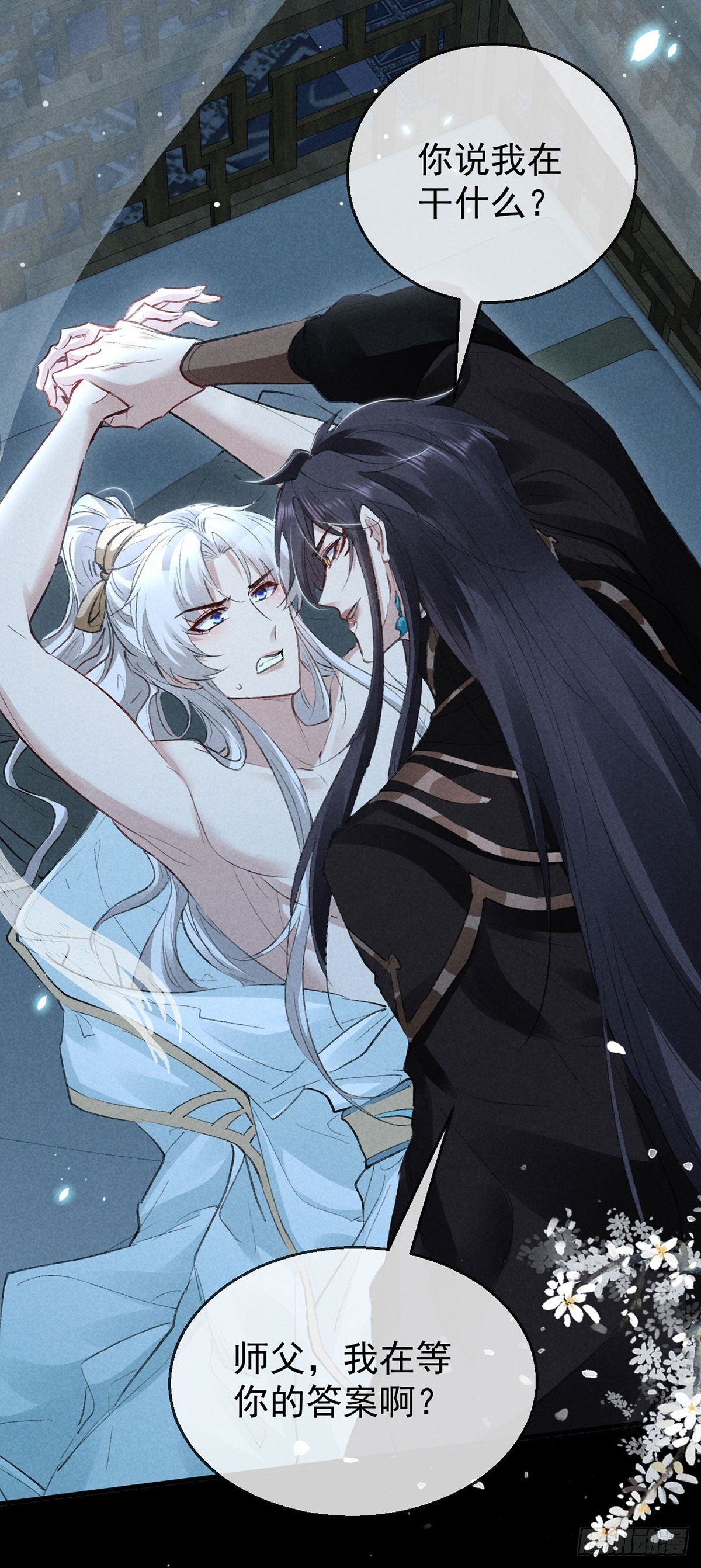 徒谋不轨全文免费阅读漫画,第74话 你是狗吗？2图