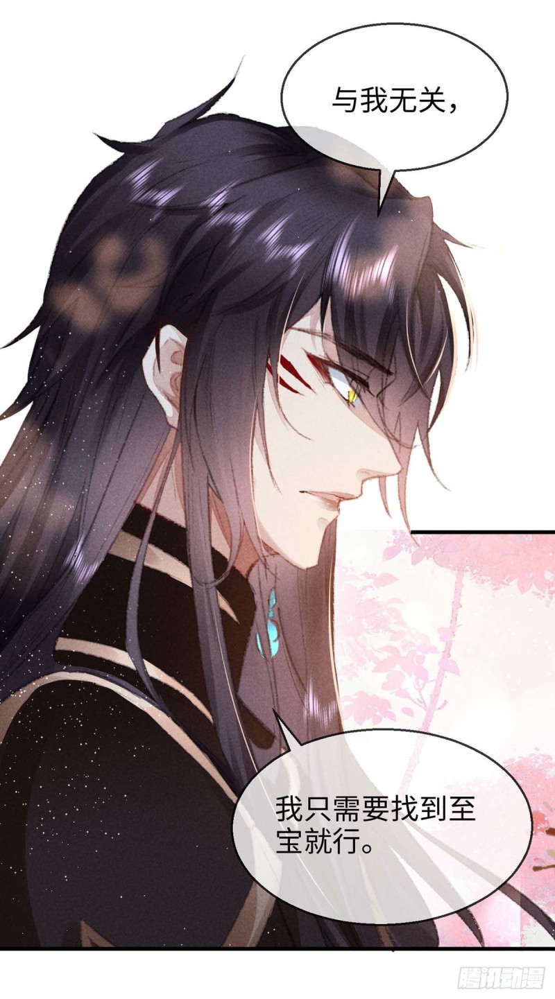 徒谋不轨全文免费阅读漫画,第29话 如出一辙的性格1图