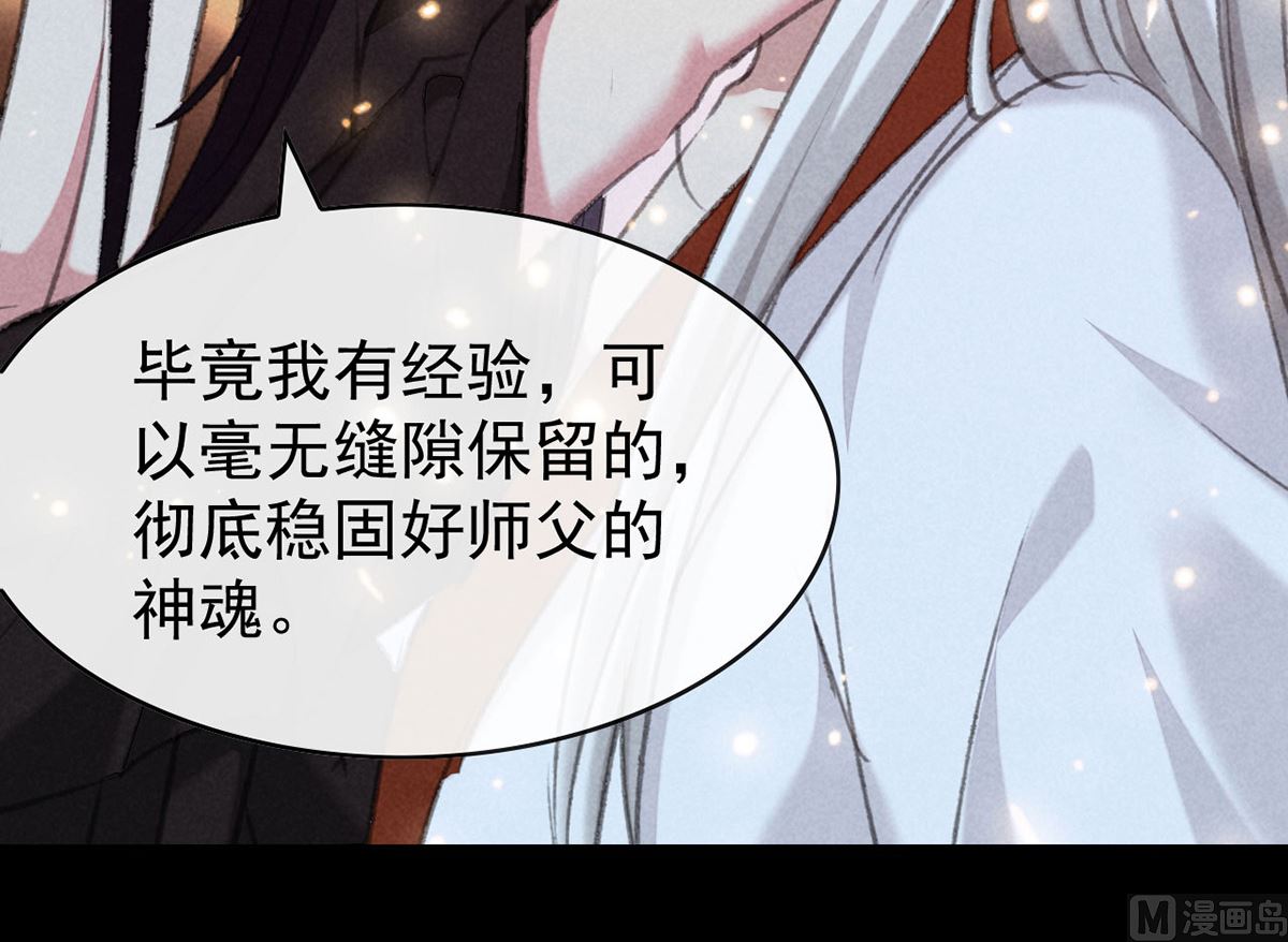 徒谋不轨全文免费阅读漫画,第110话 我继续了1图