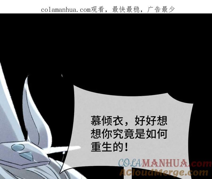 徒谋不轨漫画全集免费阅读下拉式5漫画漫画,第179话 天道陨灭1图