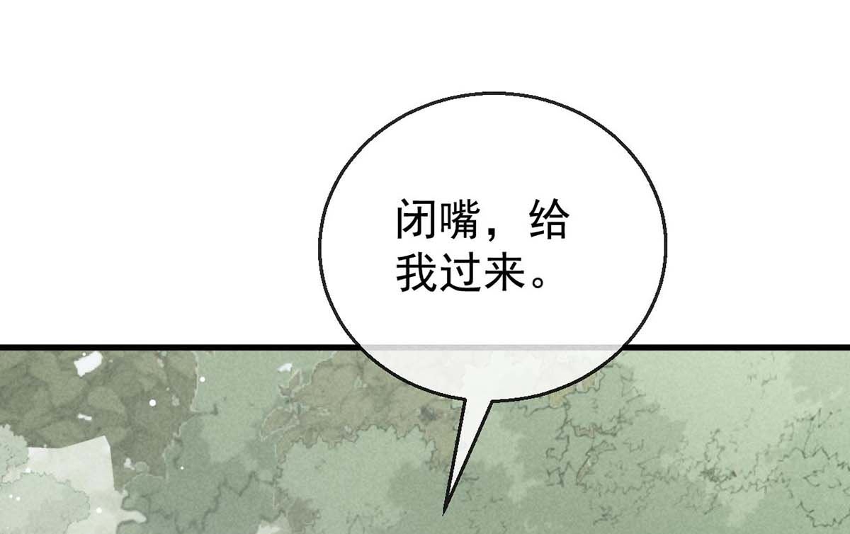 徒谋不轨一口气看完漫画,第132话 夫君2图