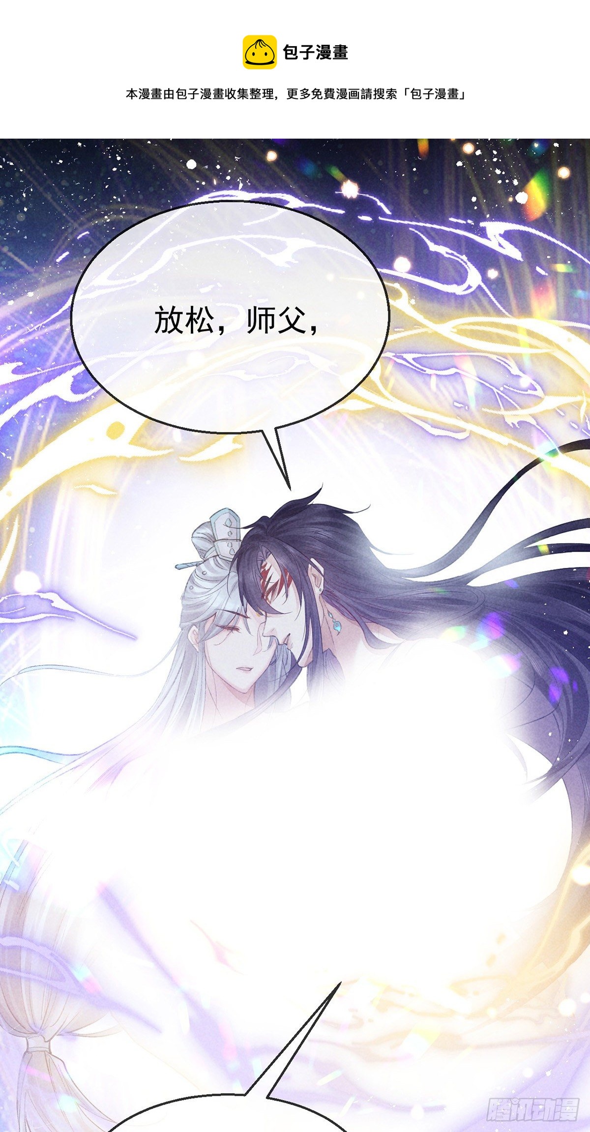 徒谋不轨楚殷离免费小说漫画,第73话 神魂交融1图