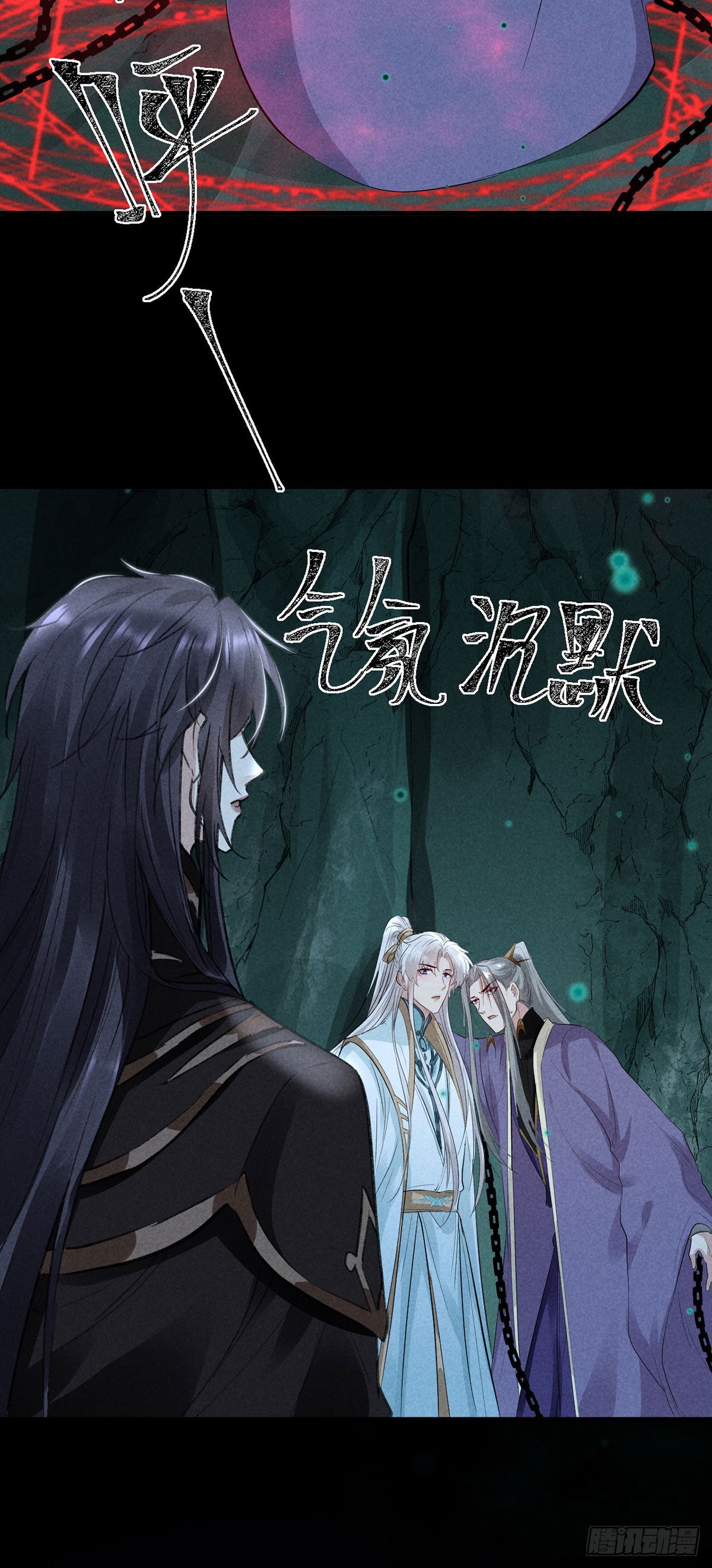 徒谋不轨全文免费阅读漫画,第78话 搜魂2图