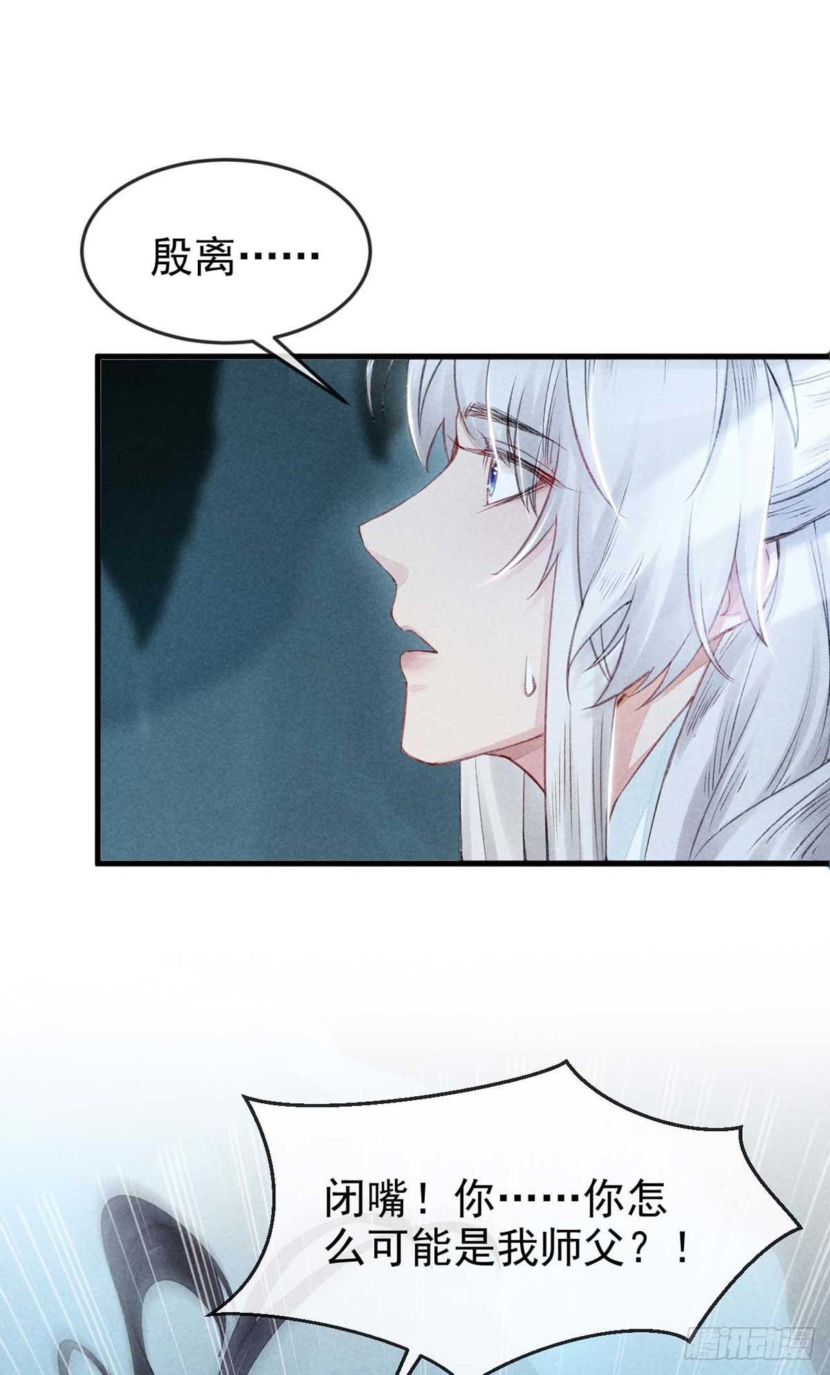 徒谋不轨免费看漫画,第11话 我会证明给你看1图