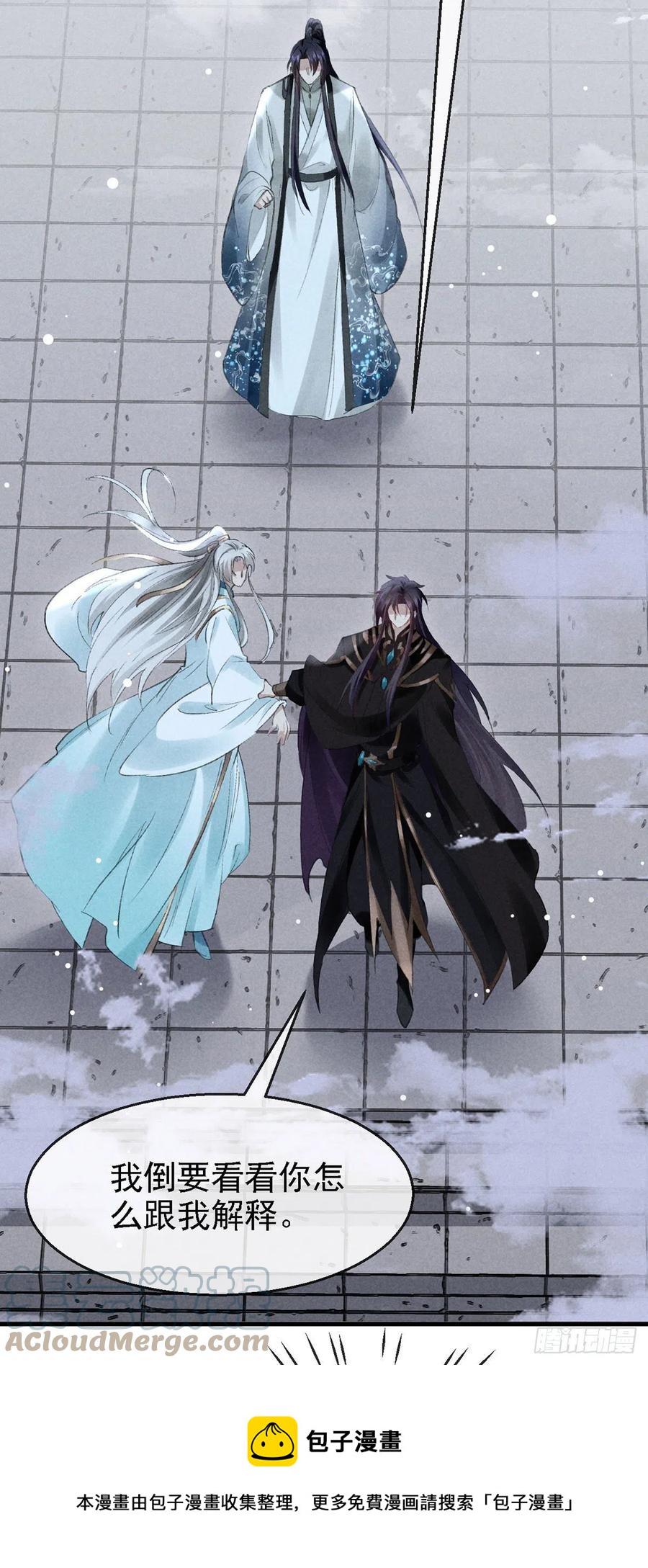 徒谋不轨全文免费阅读漫画,第63话 我的答案1图