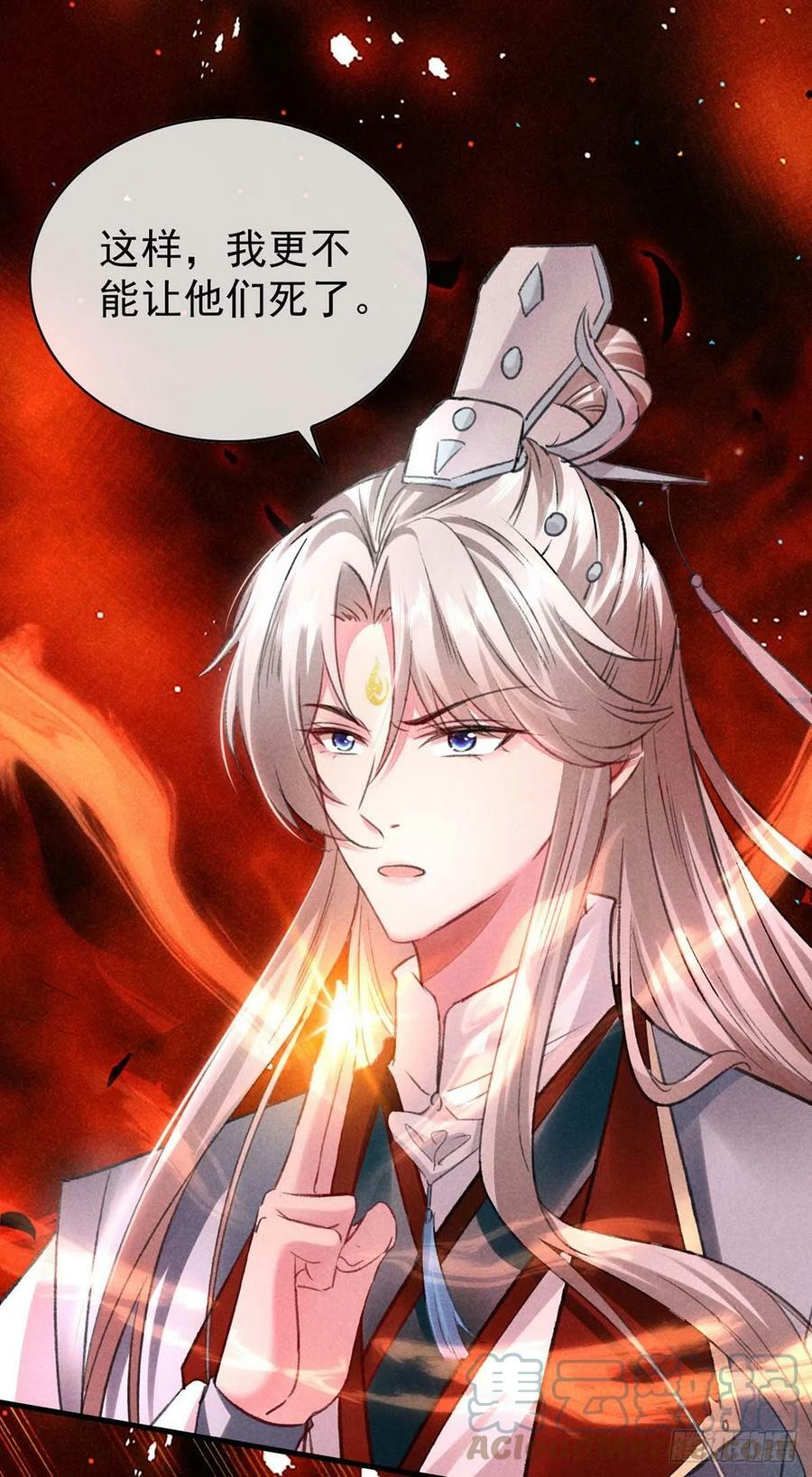 徒谋不轨免费看漫画,第139话 大家都没有忘1图